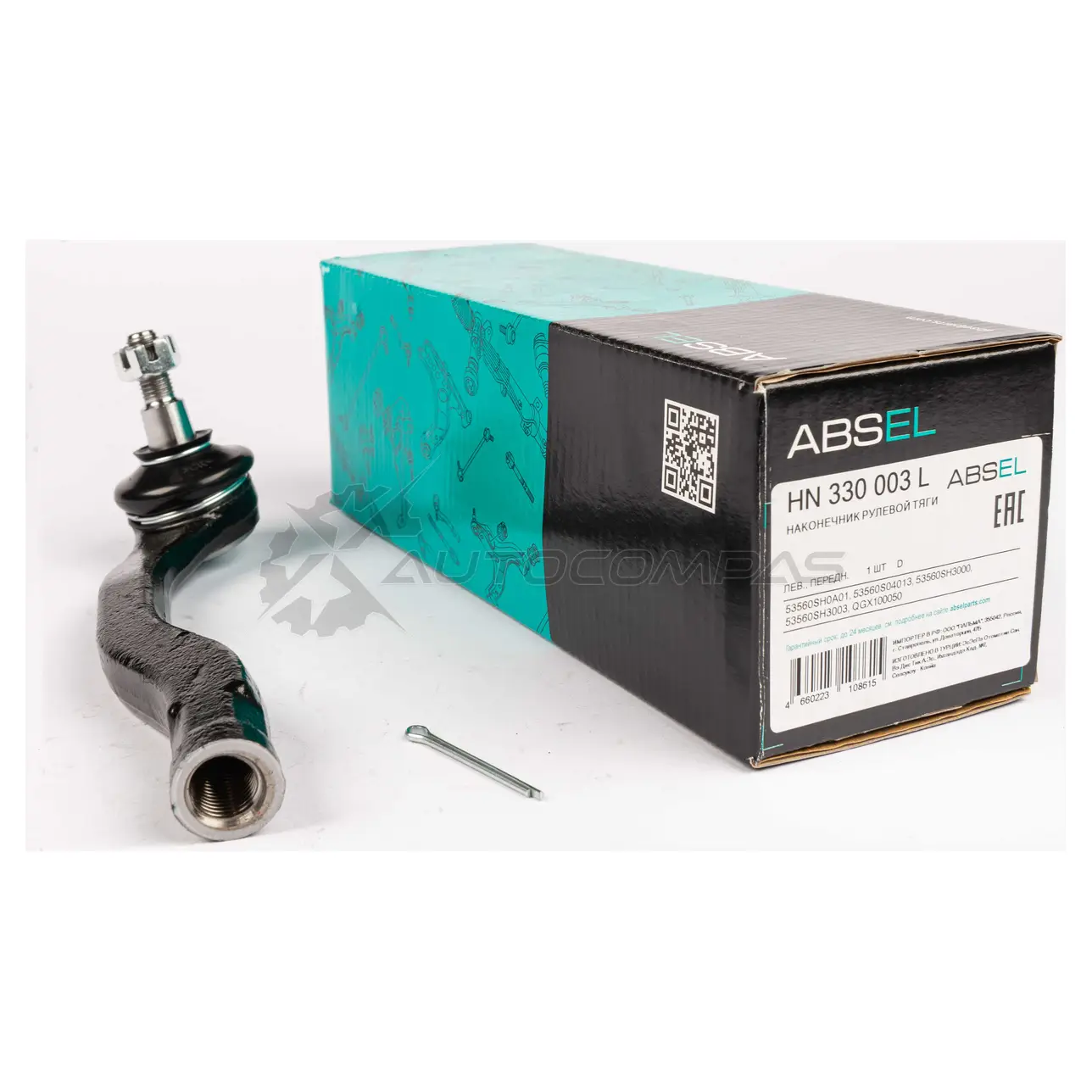 Наконечник рулевой тяги ABSEL HN330003L LPSIA 7K 1441305573 изображение 3