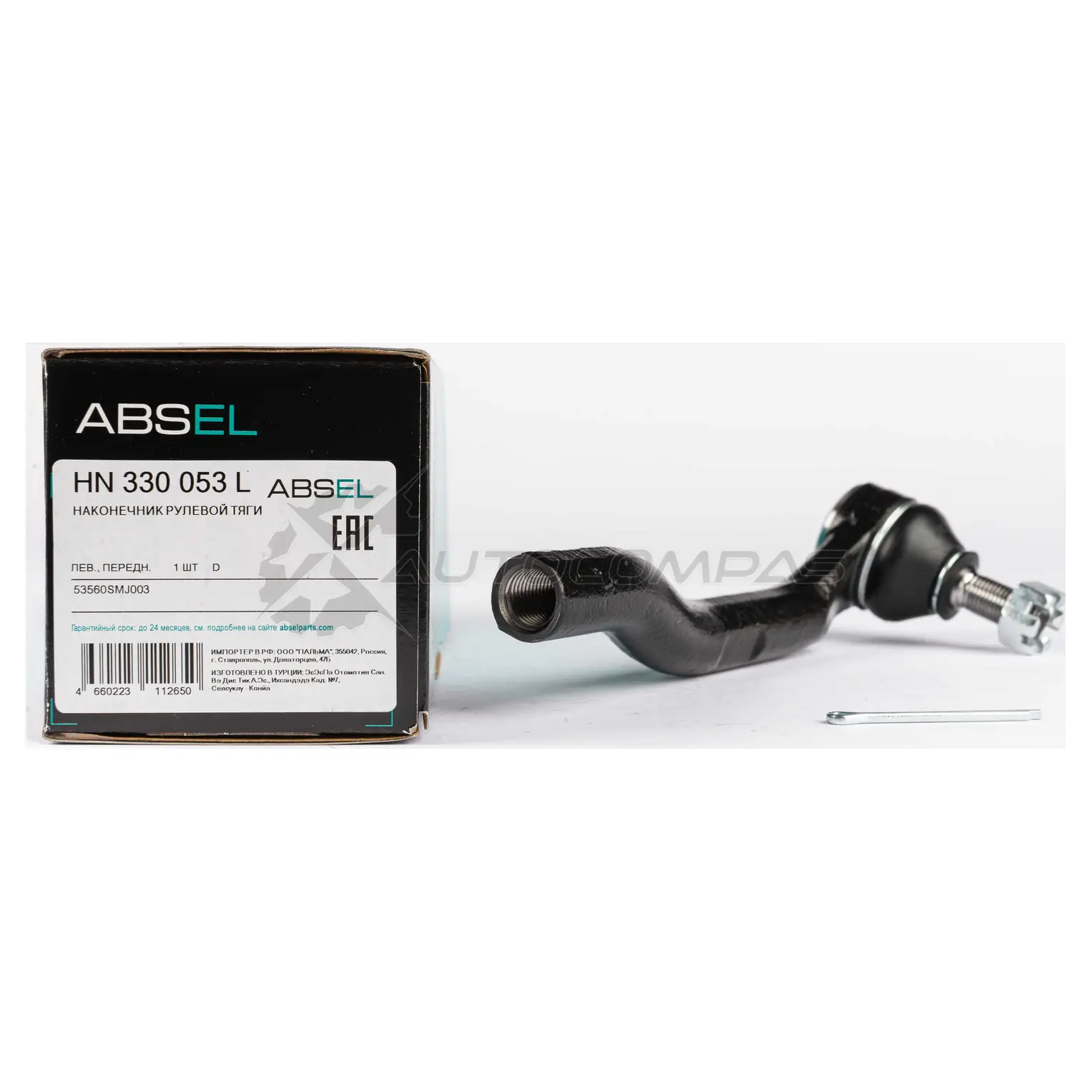 Наконечник рулевой тяги ABSEL HN330053L XUQV5 WG 1441305576 - Изображение 1