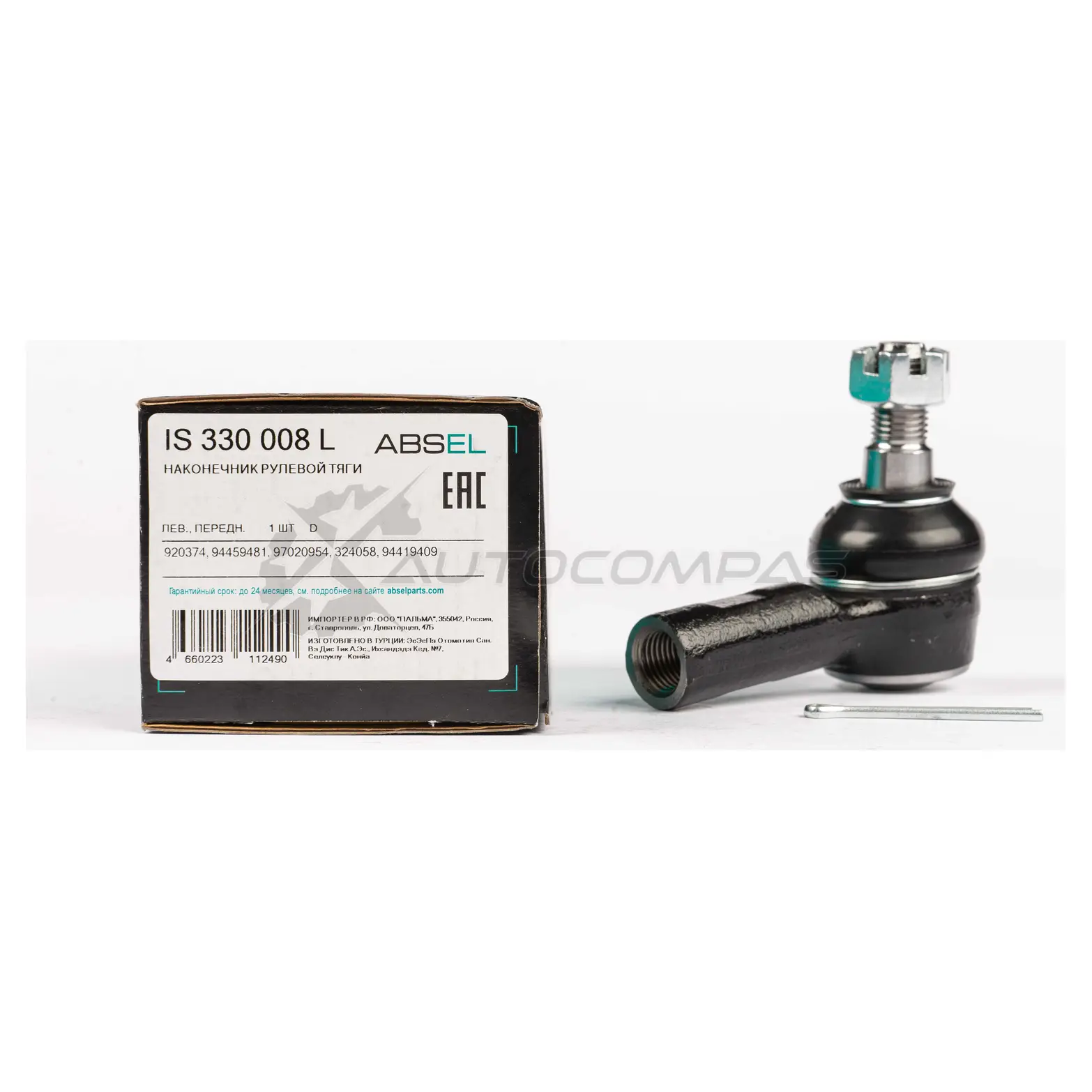 Наконечник рулевой тяги ABSEL 1441305711 A Z8L7QV IS330008L изображение 2