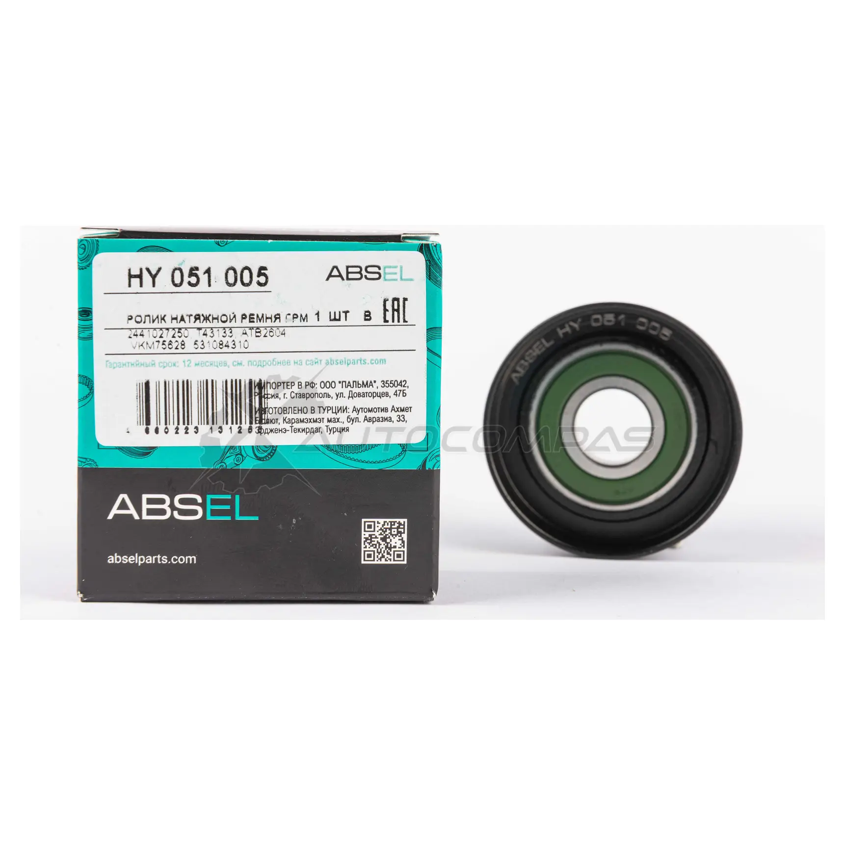 Ролик натяжной ремня грм ABSEL HY051005 LQND EU 1441305787 - Изображение 1