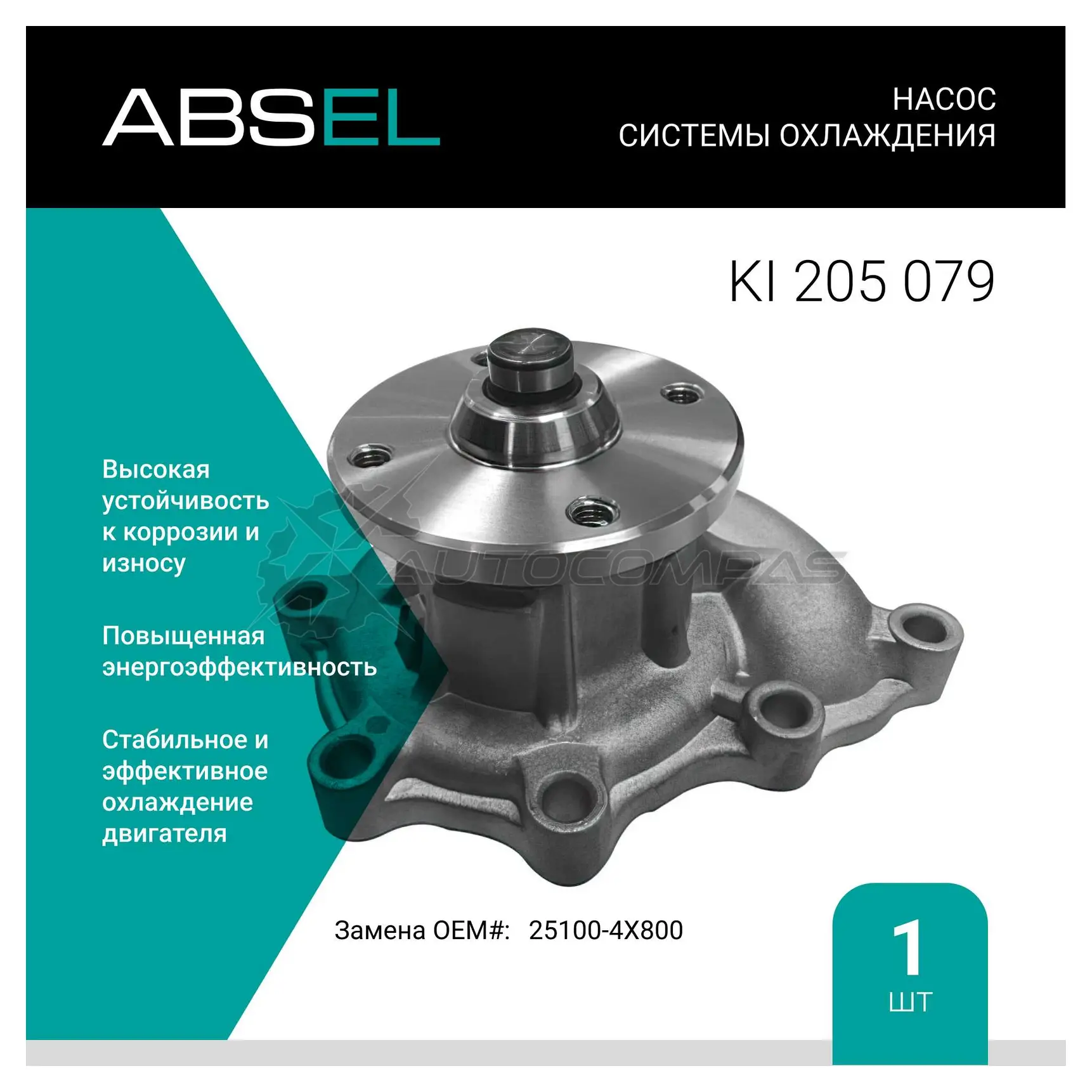 Помпа, водяной насос ABSEL KI205079 1441305825 6 ZBAE2F изображение 0