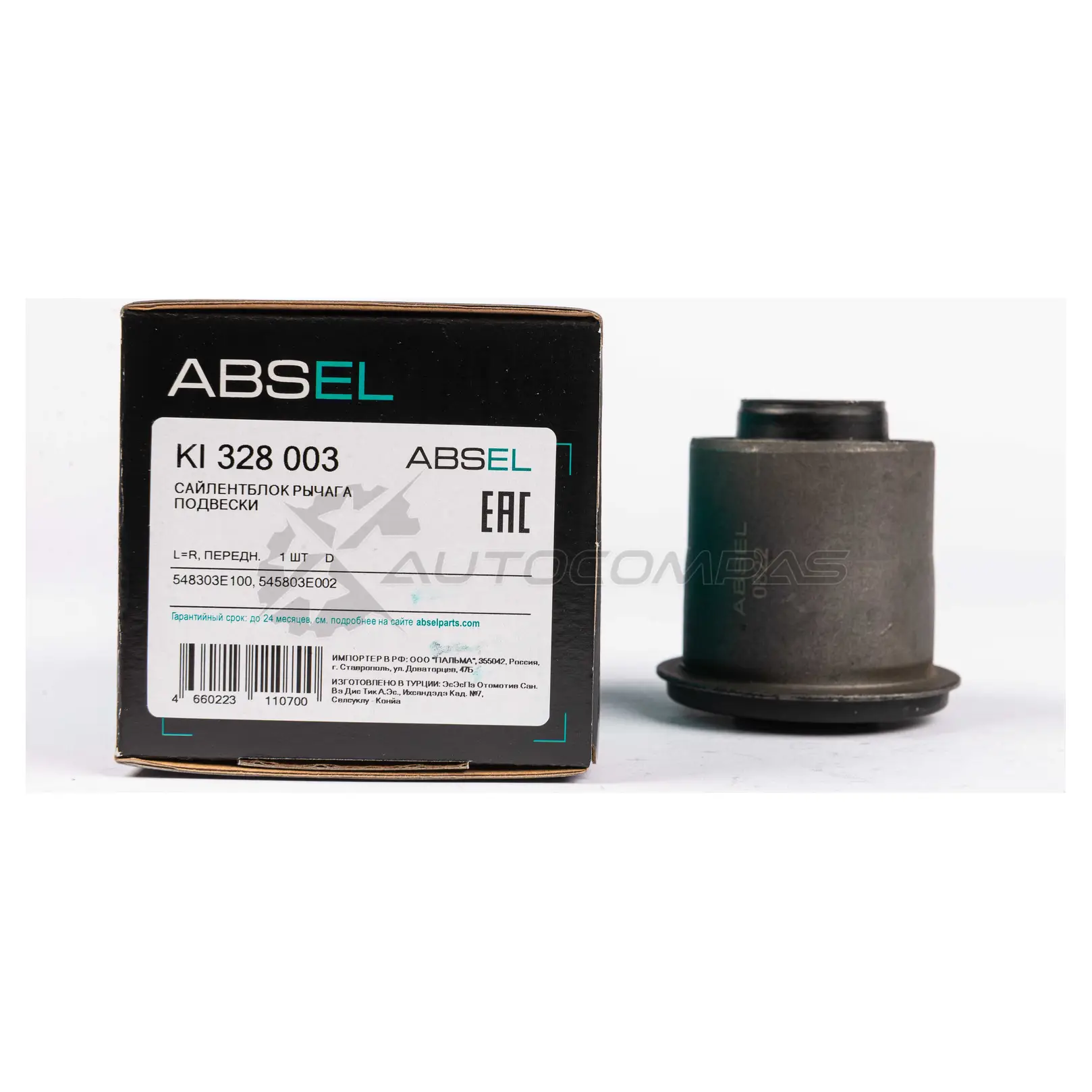 Сайлентблок рычага подвески ABSEL 1441305963 YVH4 6 KI328003 - Изображение 1