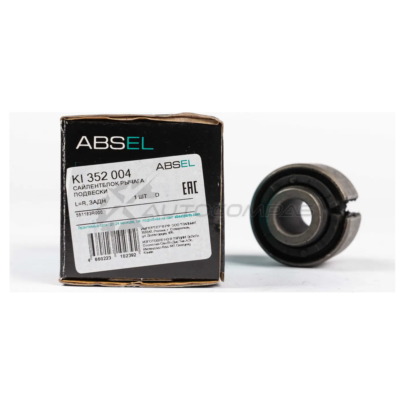 Сайлентблок рычага подвески ABSEL 1441306049 C 8ECU KI352004 изображение 2