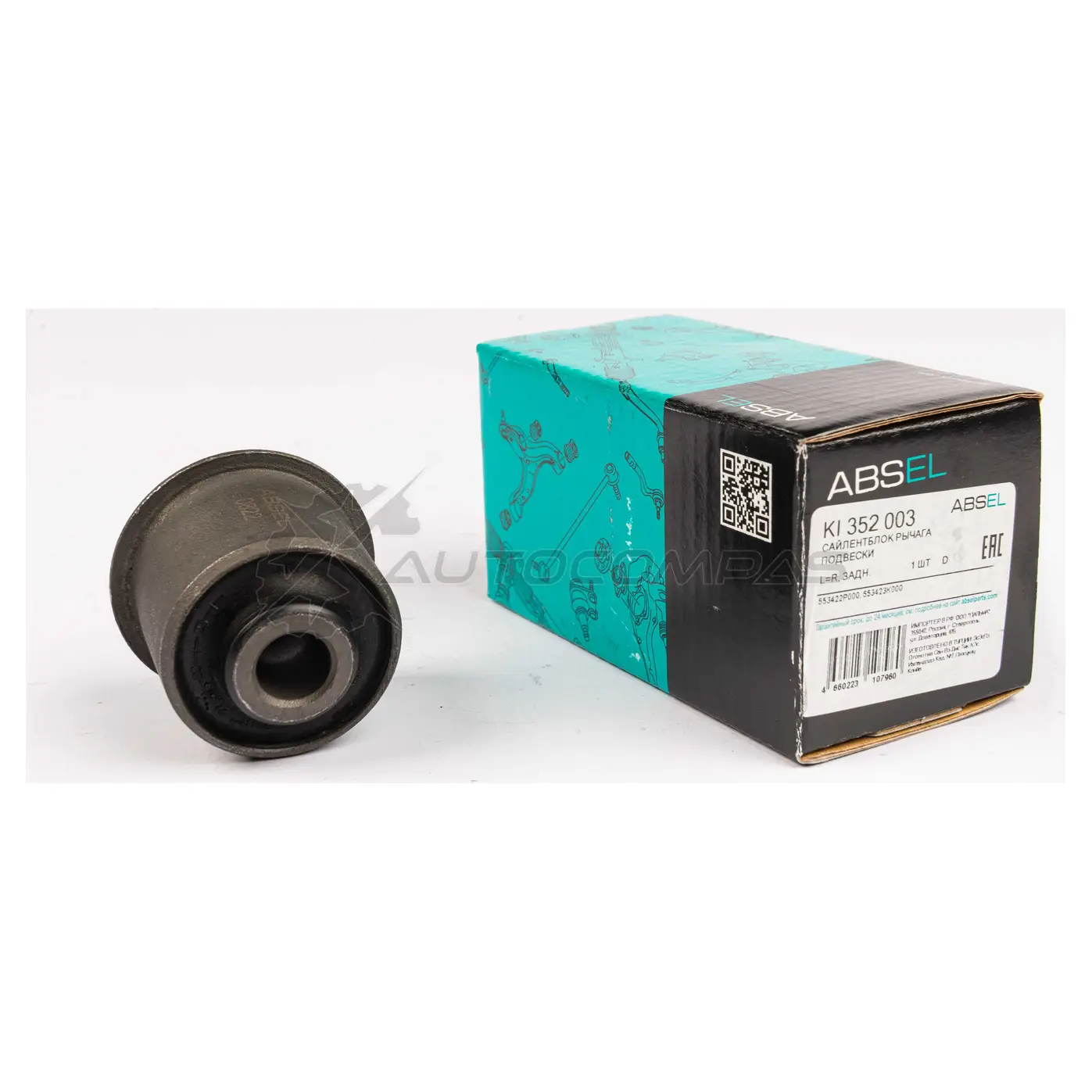 Сайлентблок рычага подвески ABSEL NEM QP2 KI352003 1441306073 изображение 0