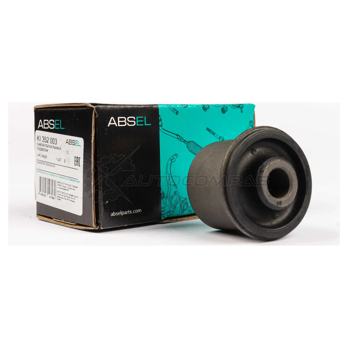 Сайлентблок рычага подвески ABSEL NEM QP2 KI352003 1441306073 изображение 4