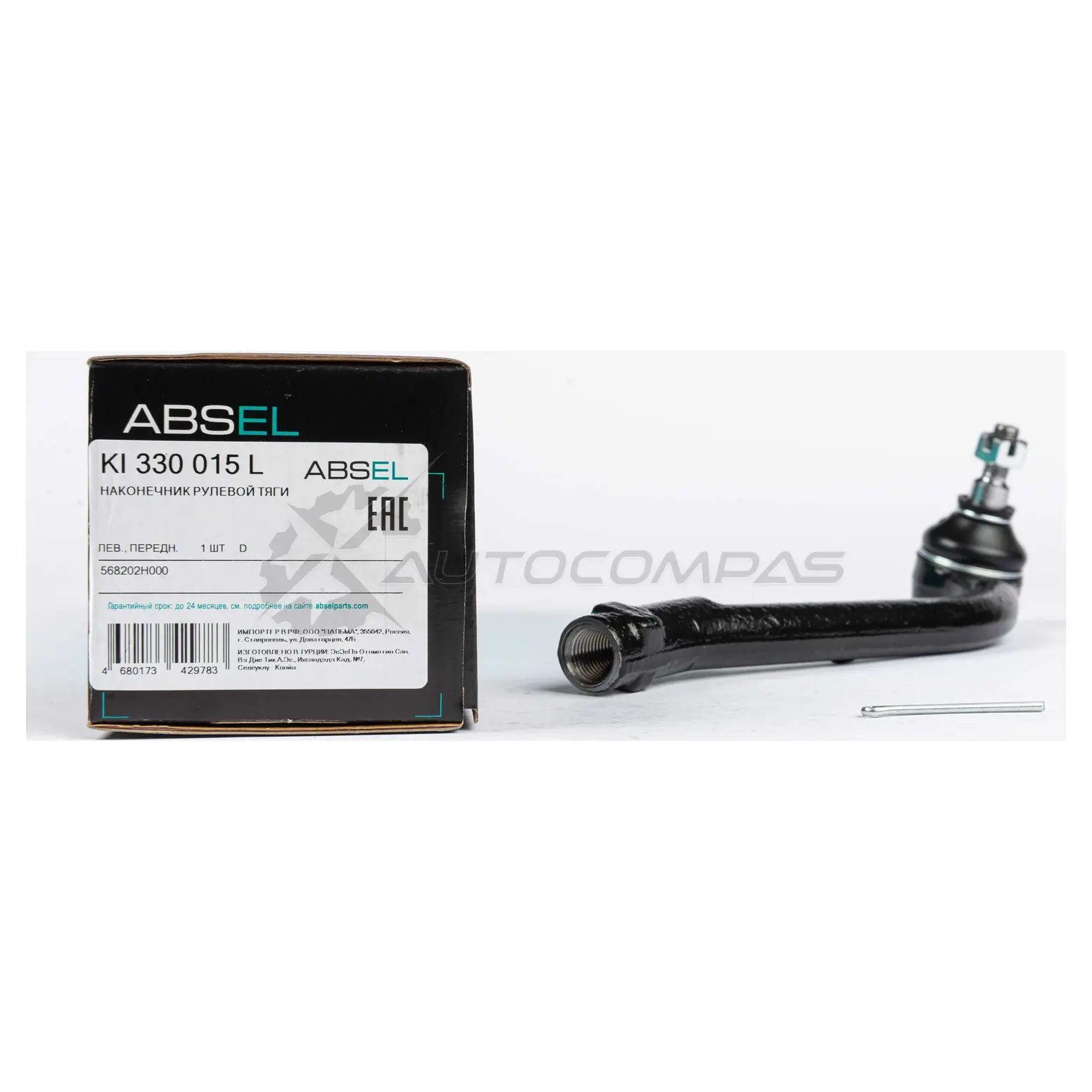 Наконечник рулевой тяги ABSEL KI330015L Z 35LC 1441306128 изображение 2
