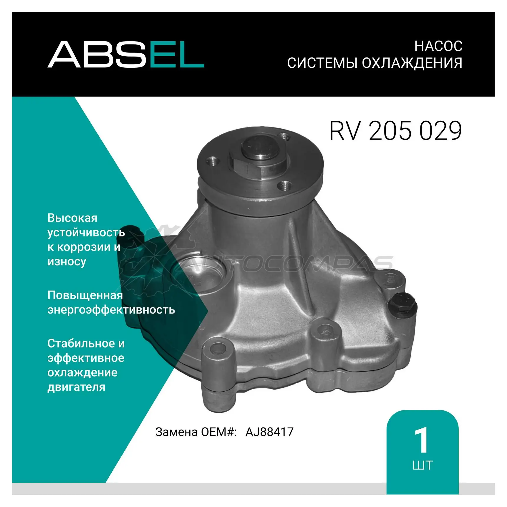 Помпа, водяной насос ABSEL 1441306300 RV205029 L2DN3 1T изображение 0