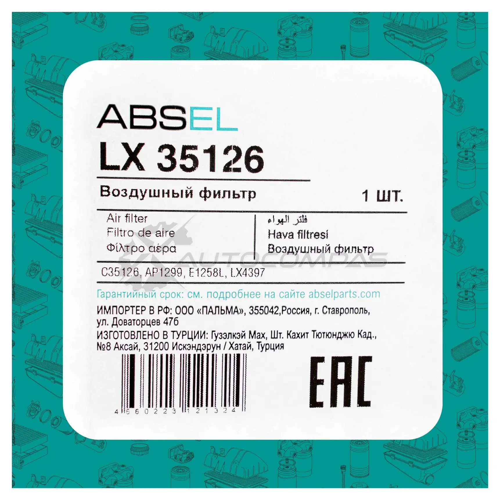 Фильтр воздушный ABSEL LX35126 1441306301 P8FJ 5 изображение 4