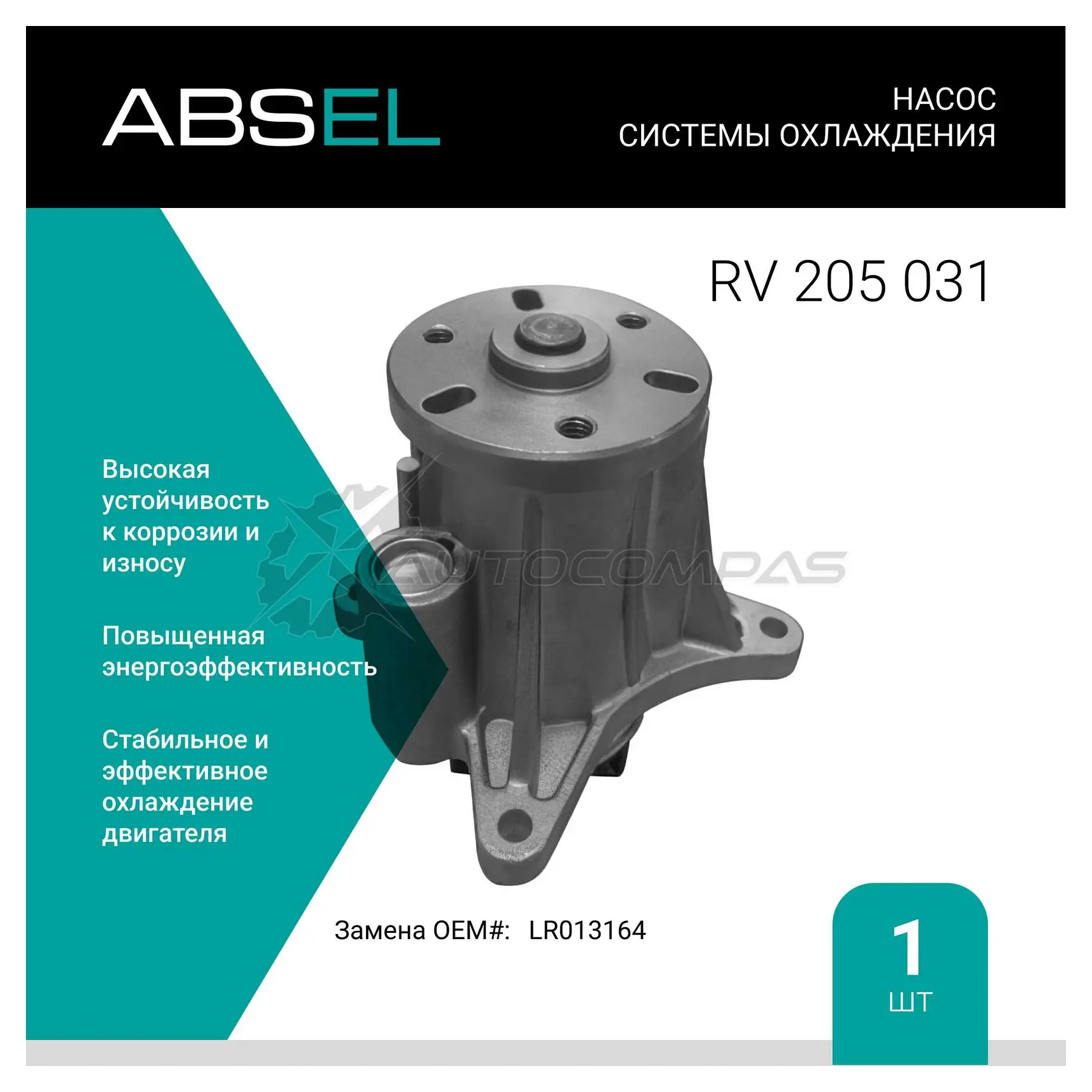 Помпа, водяной насос ABSEL 1441306322 6F MUY RV205031
