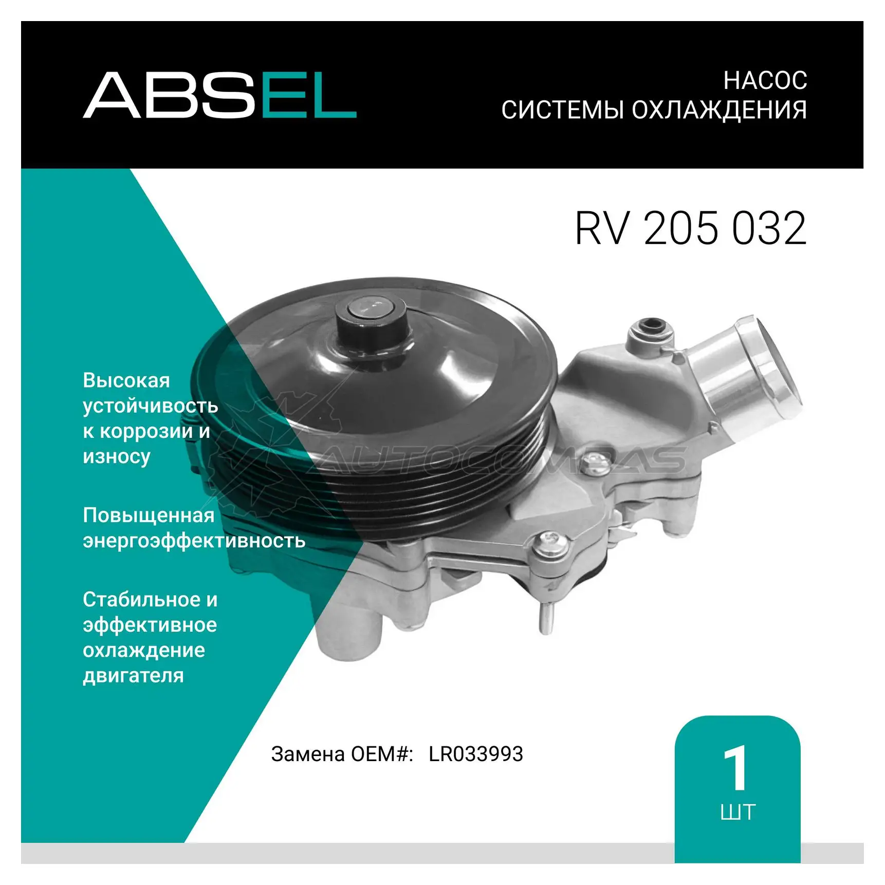 Помпа, водяной насос ABSEL 8ZF JP RV205032 1441306339 изображение 0