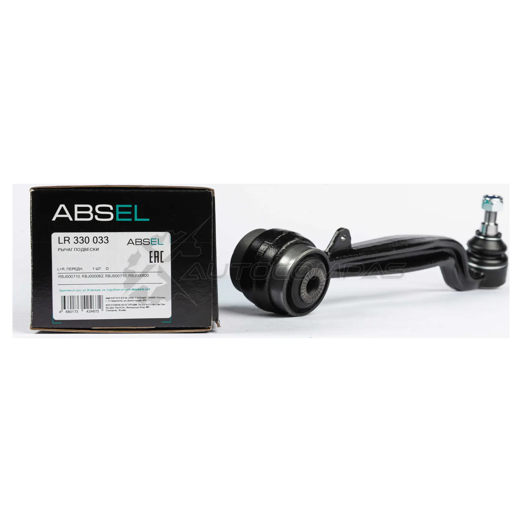 Рычаг подвески ABSEL LR330033 1441306362 L7 L3PG6 - Изображение 1