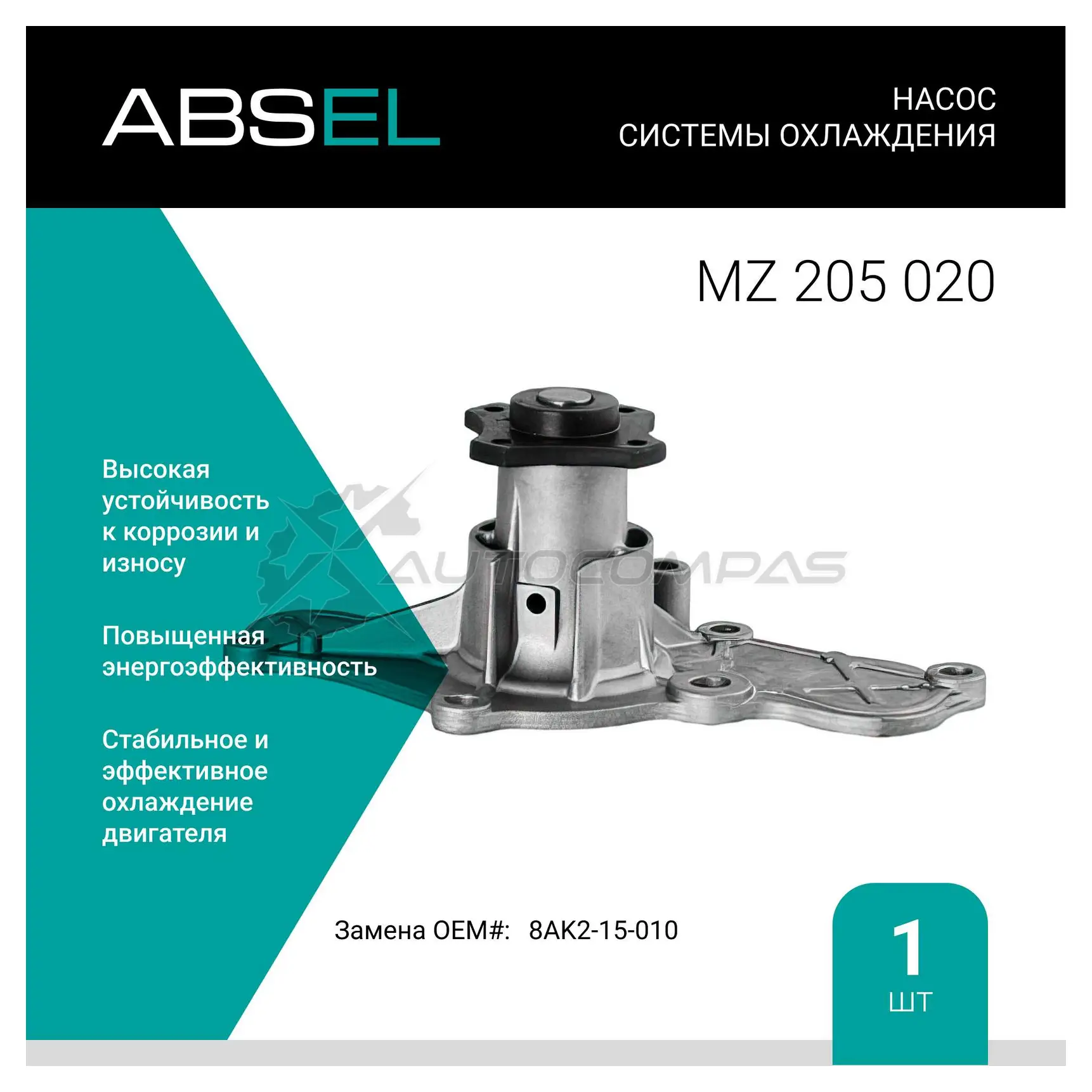 Помпа, водяной насос ABSEL 1441306436 IG82 HKR MZ205020