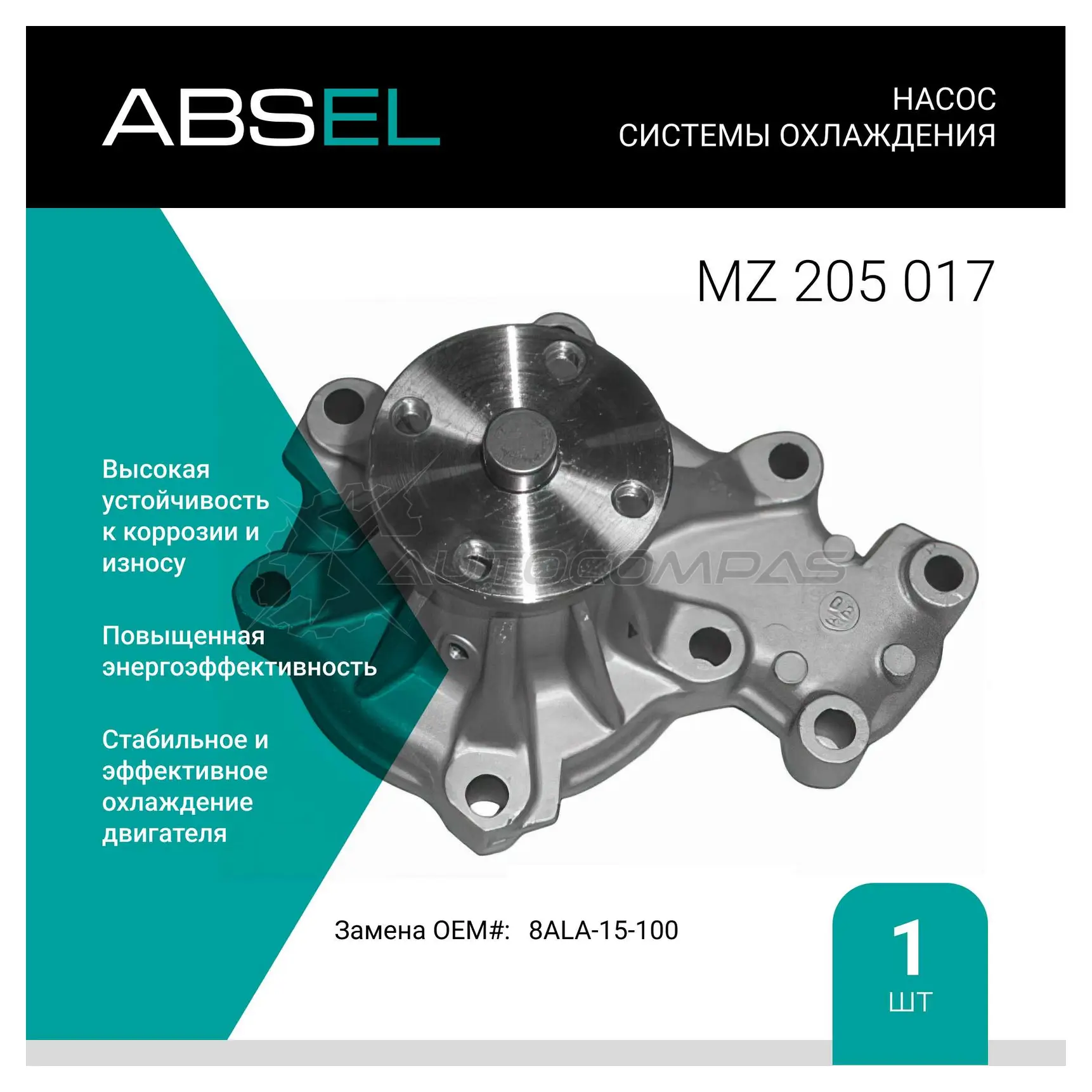 Помпа, водяной насос ABSEL 1441306437 JHBBK B MZ205017