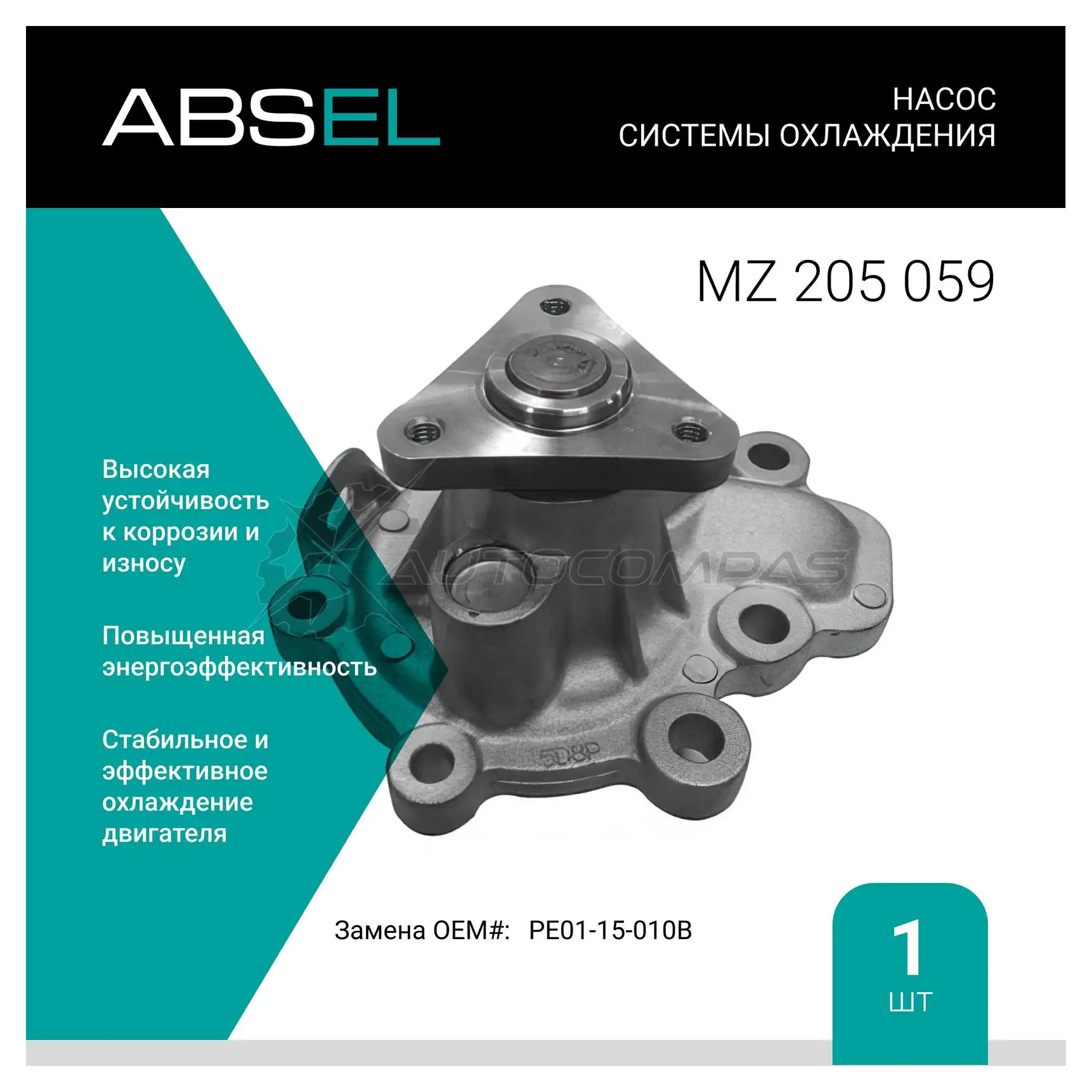 Помпа, водяной насос ABSEL 1441306556 S4 UUBQ MZ205059