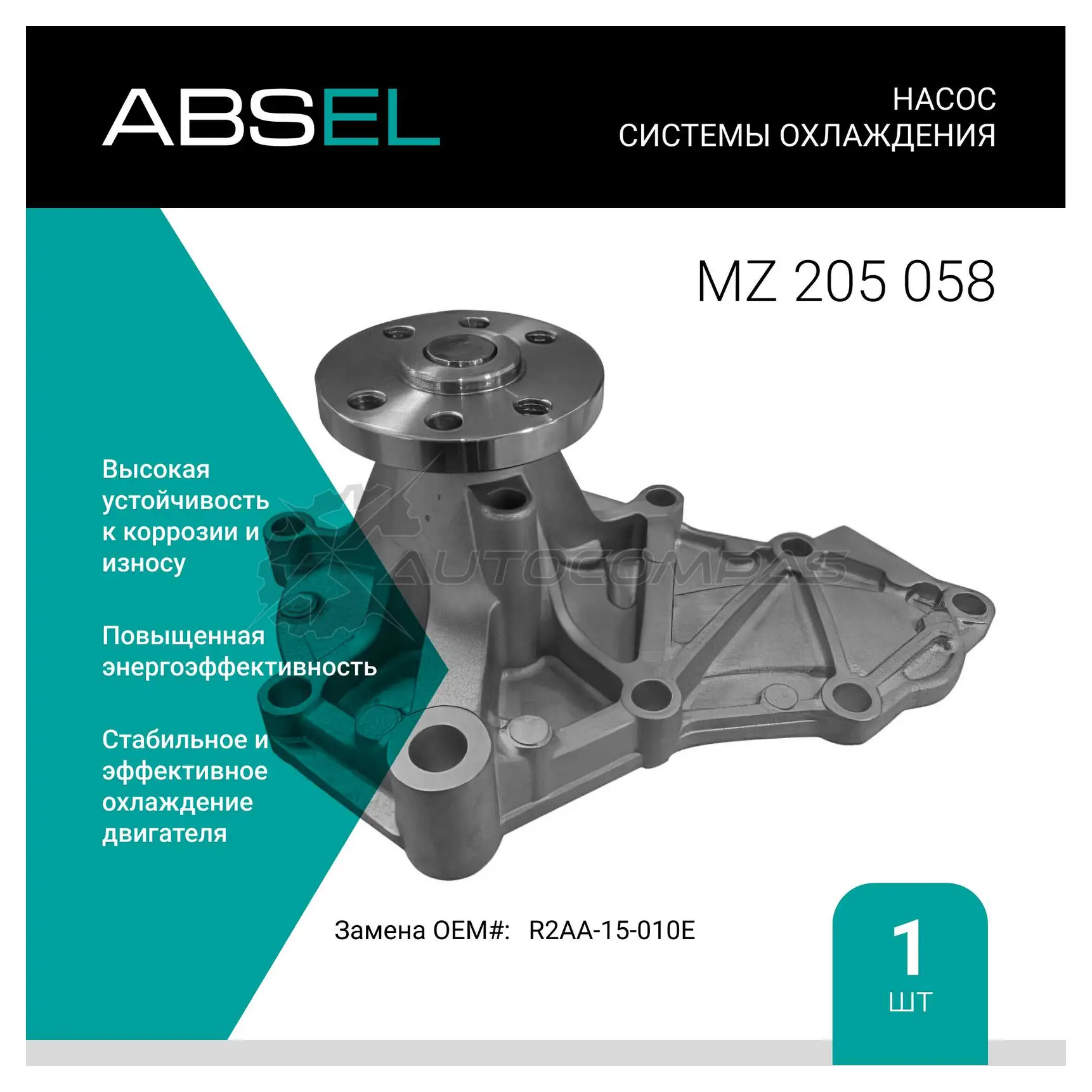 Помпа, водяной насос ABSEL 1441306558 MZ205058 A7G QM