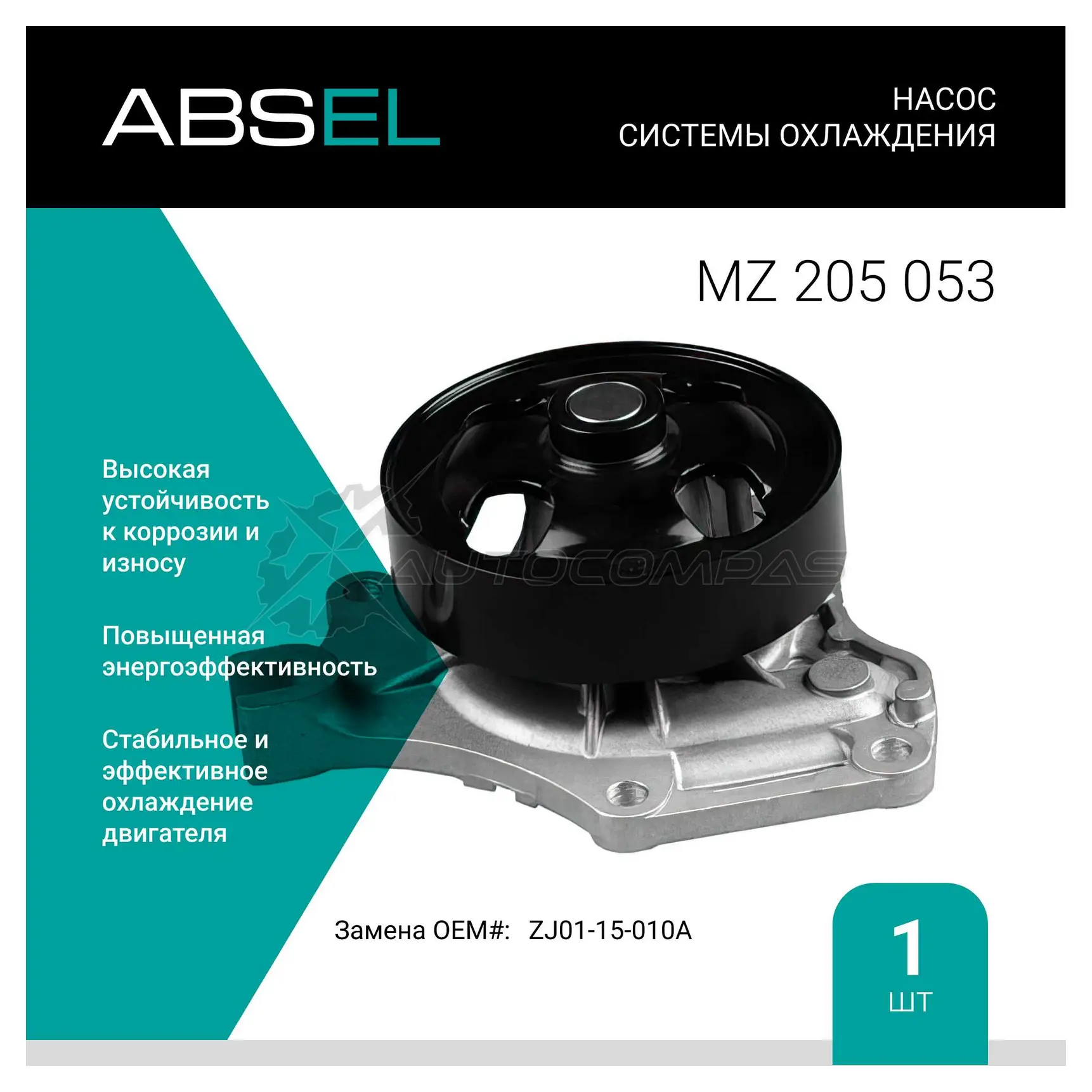 Помпа, водяной насос ABSEL 1441306585 MZ205053 Z2QHHF N