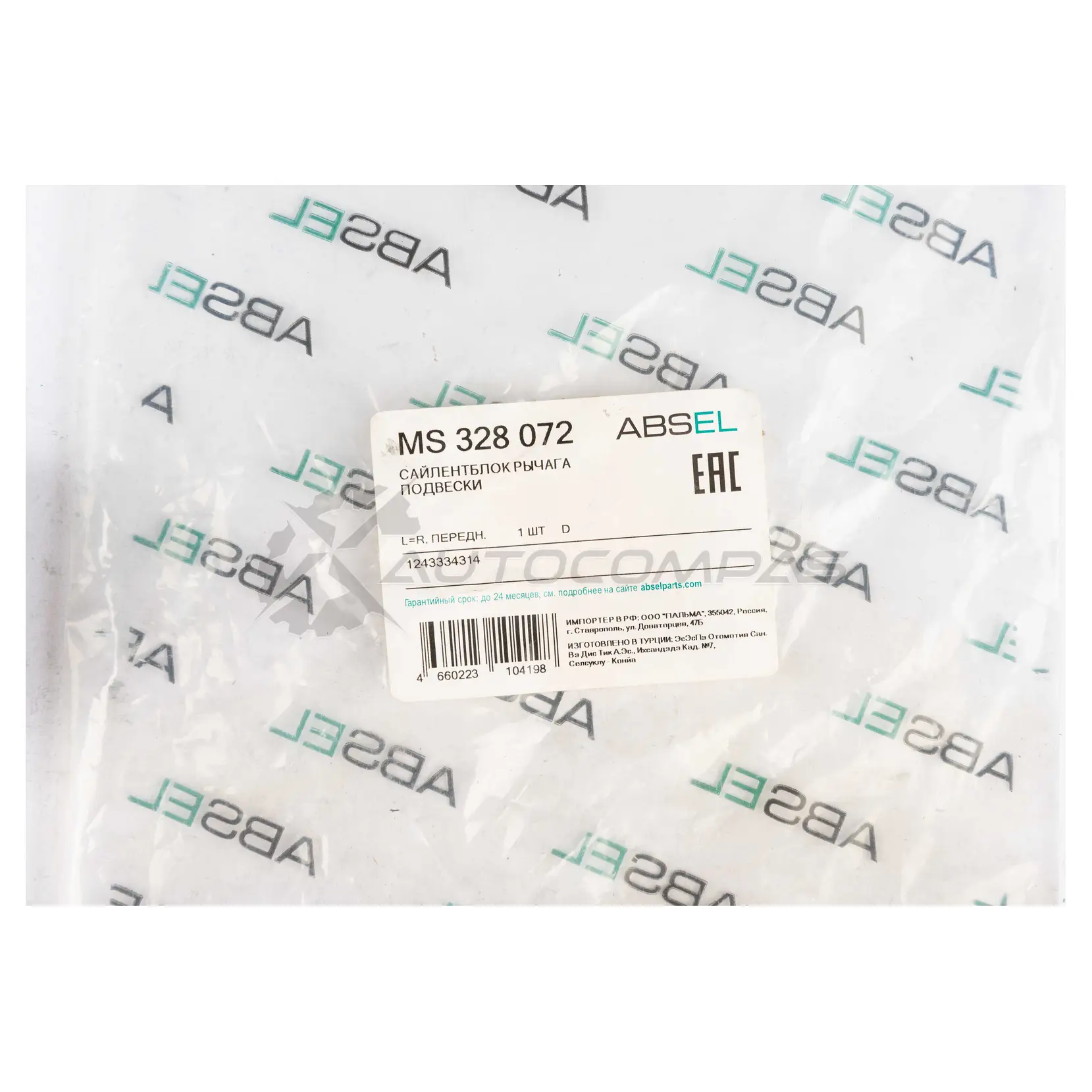 Сайлентблок рычага подвески ABSEL MS328072 2 P6AW 1441306722 изображение 4