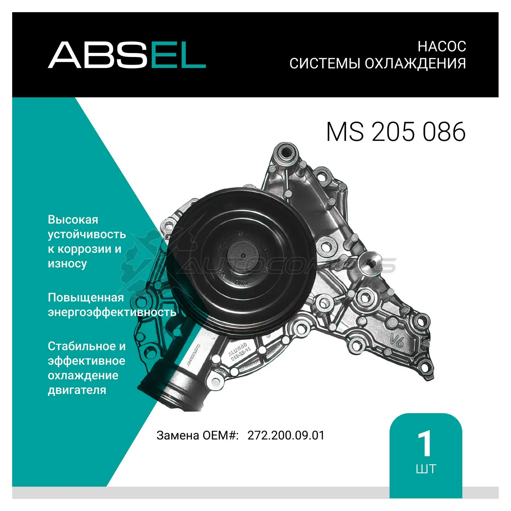 Помпа, водяной насос ABSEL 1441307080 MS205086 K1 76OM