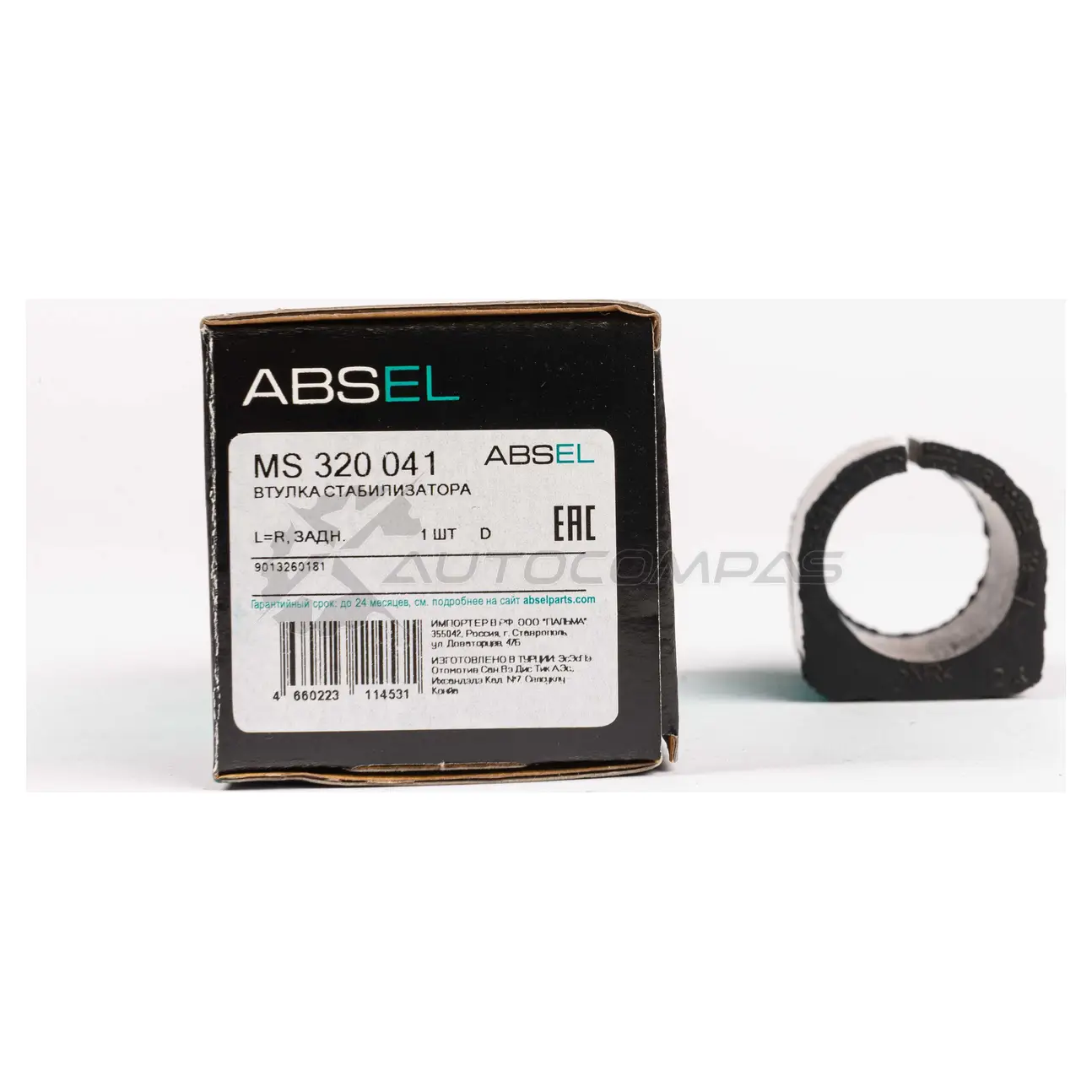 Втулка стабилизатора ABSEL M XSB4C8 MS320041 1441307229 - Изображение 1