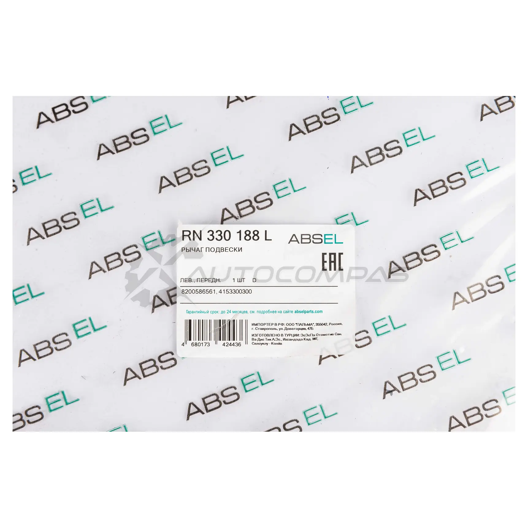 Рычаг подвески ABSEL 1441307316 9J 5XL1F RN330188L изображение 3