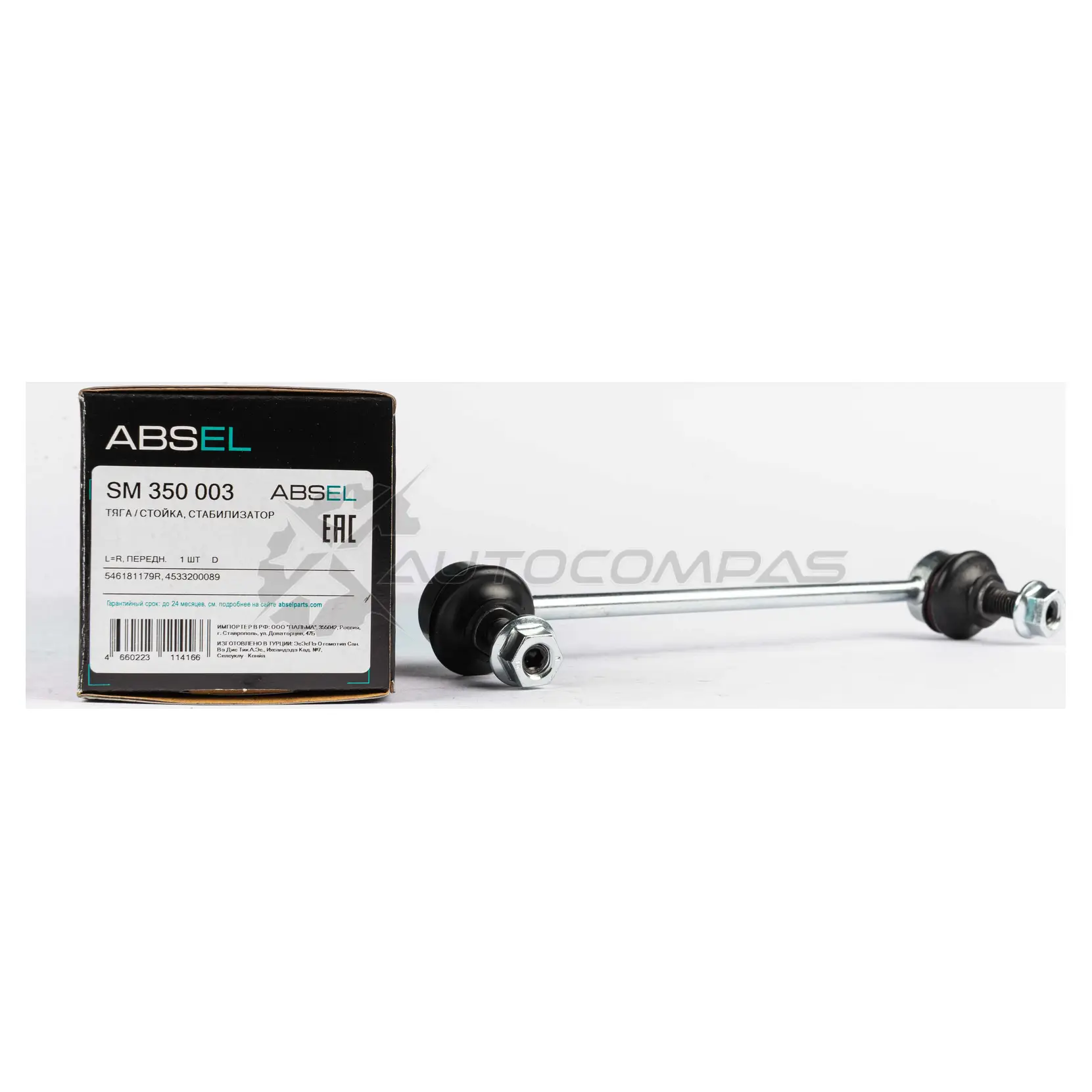 Тяга / стойка стабилизатора ABSEL 8QH BRR0 1441307321 SM350003 изображение 3
