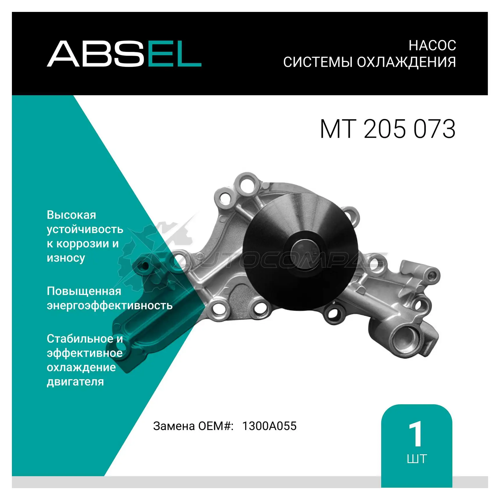 Помпа, водяной насос ABSEL 1441307337 05D BHZF MT205073 изображение 0