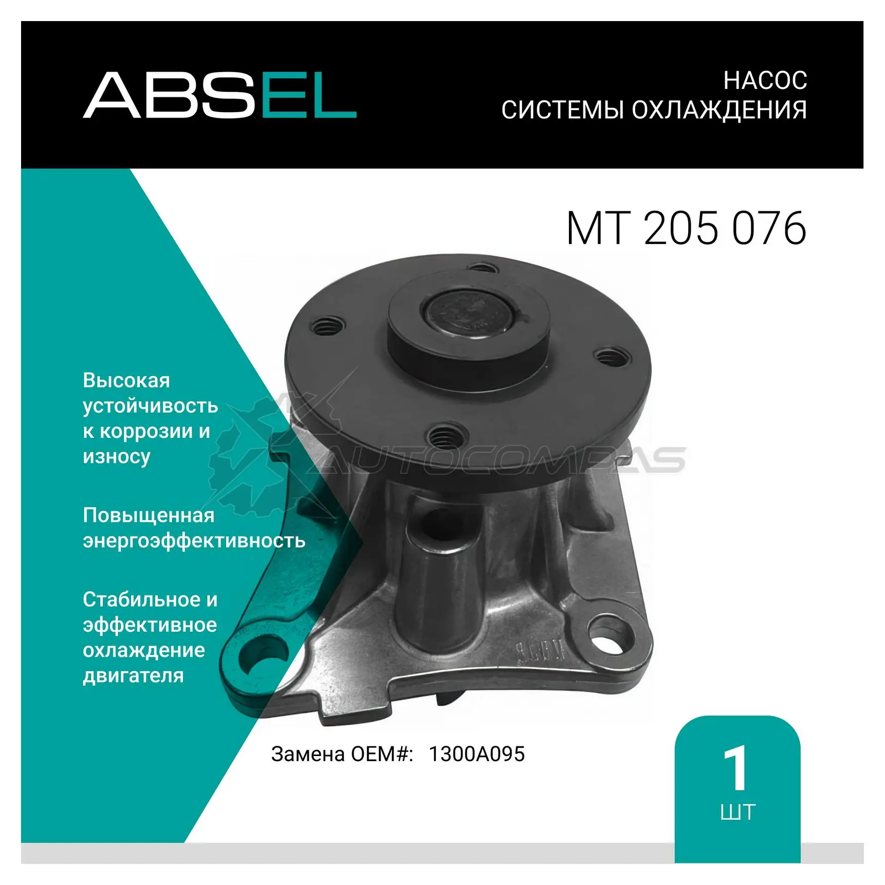 Помпа, водяной насос ABSEL MT205076 1441307340 W 460ZAZ
