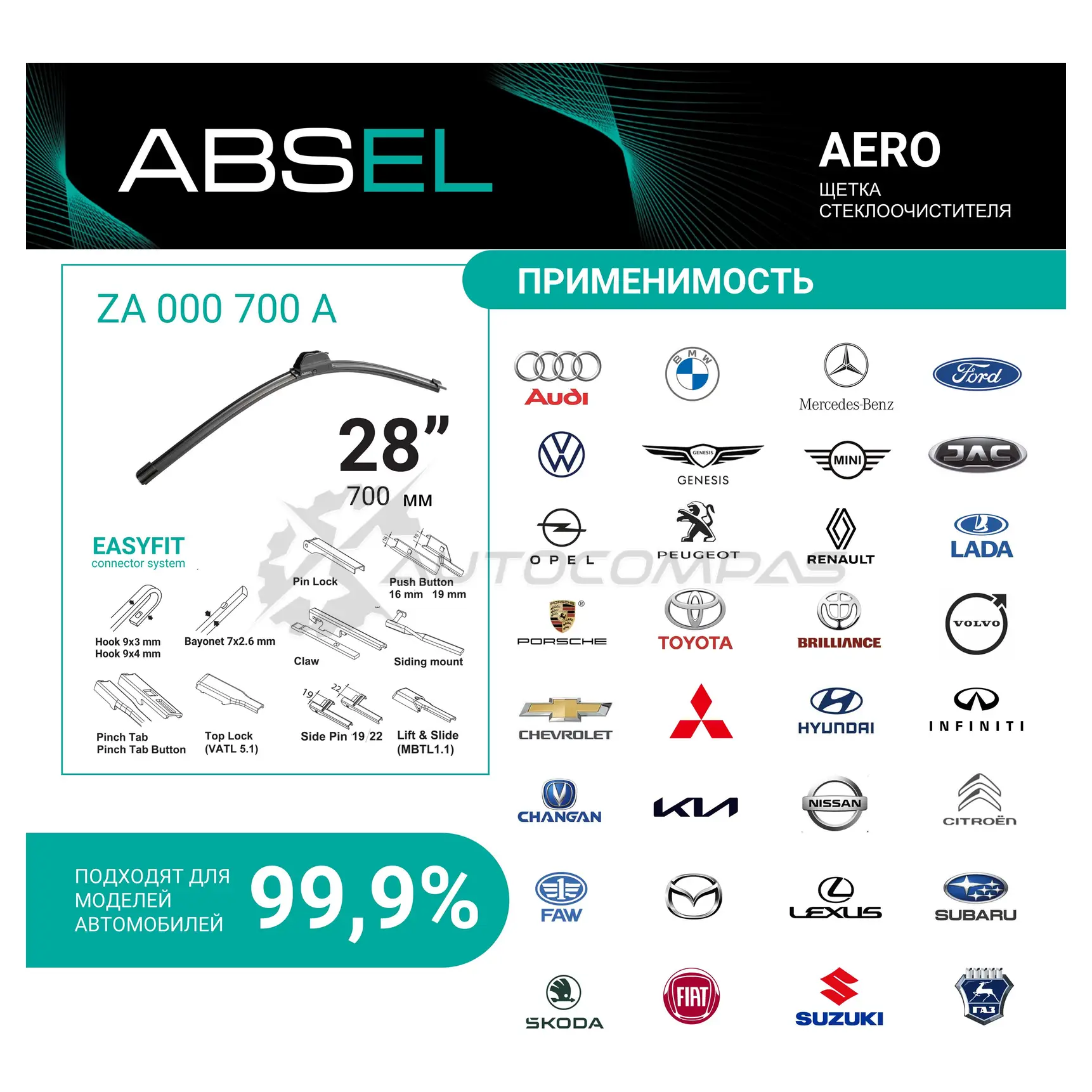 Щетка стеклоочистителя бескаркасная ABSEL OXT1 XQ2 ZA000700A 1441307414 изображение 1