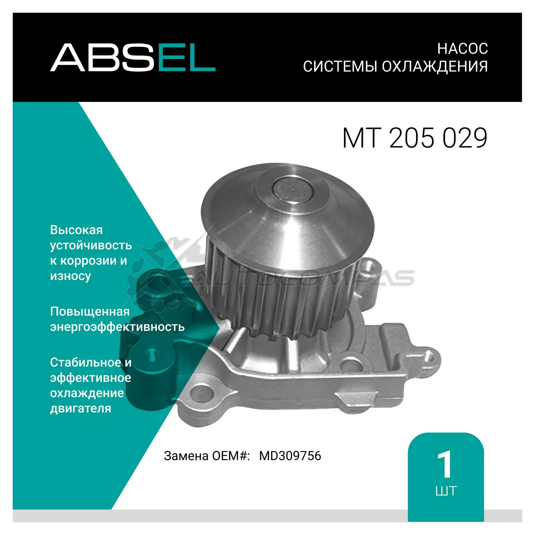 Помпа, водяной насос ABSEL X27DY H MT205029 1441307437