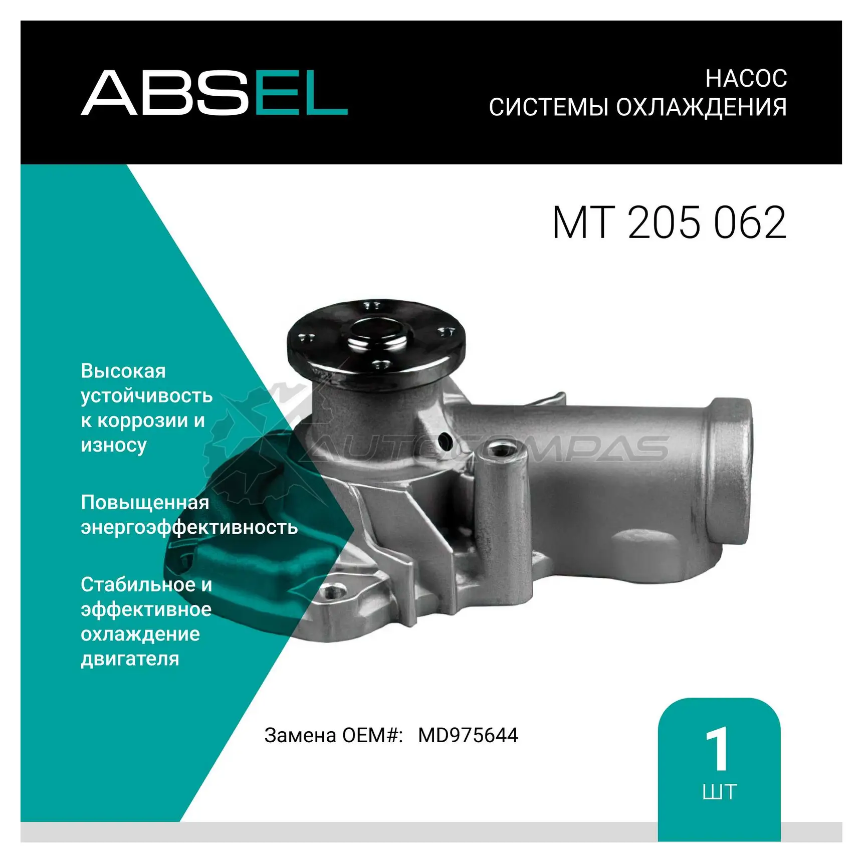 Помпа, водяной насос ABSEL 1441307451 MNOP C MT205062