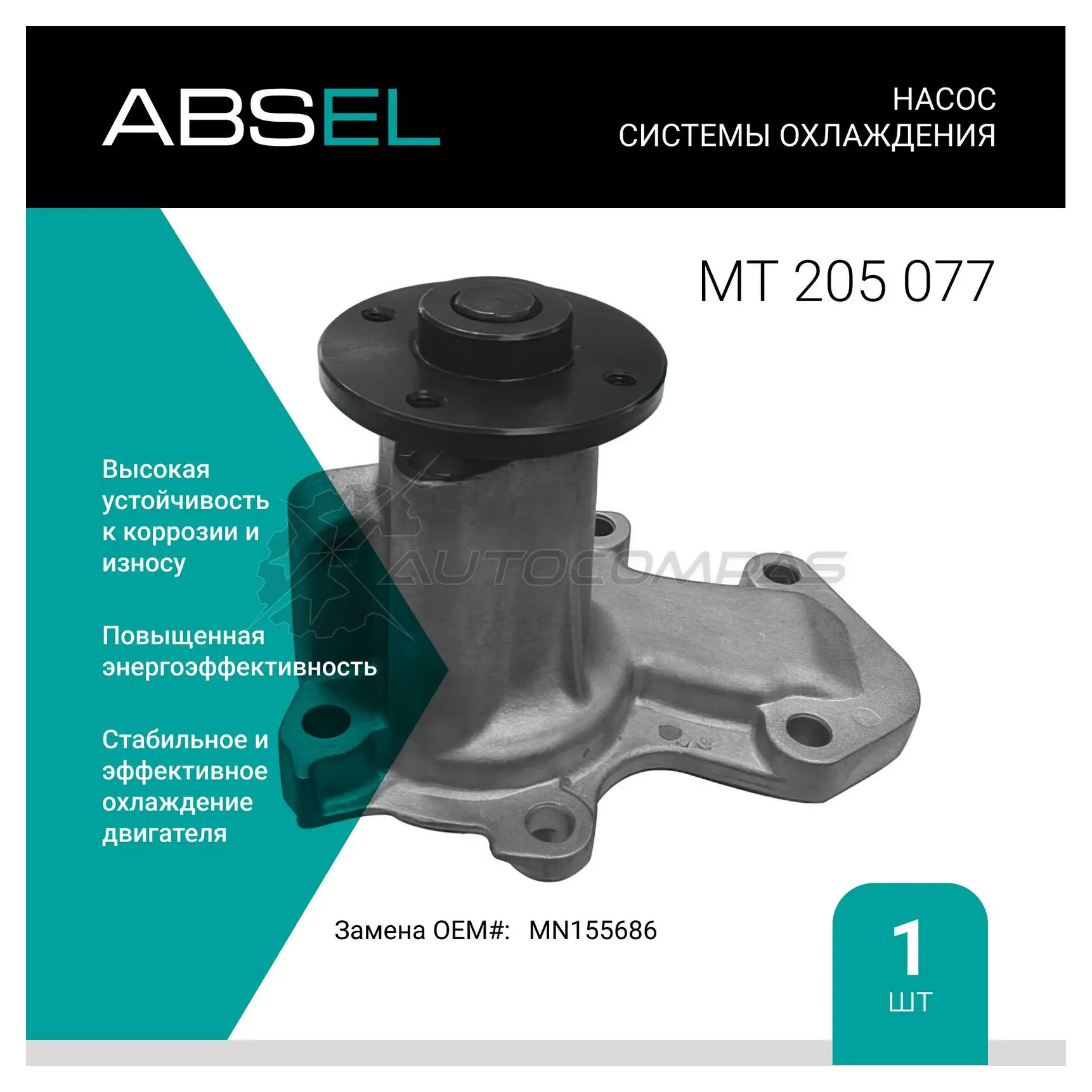 Помпа, водяной насос ABSEL 1441307459 MT205077 PE68 K