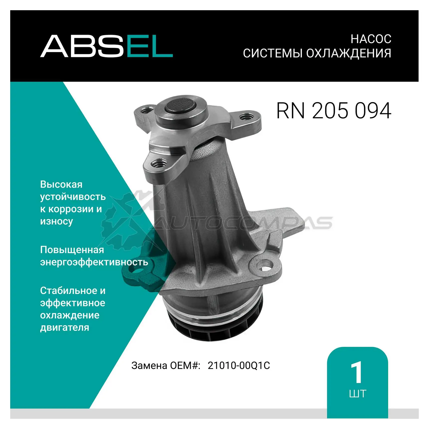 Помпа, водяной насос ABSEL RN205094 EOD4 DK 1441307539 изображение 0