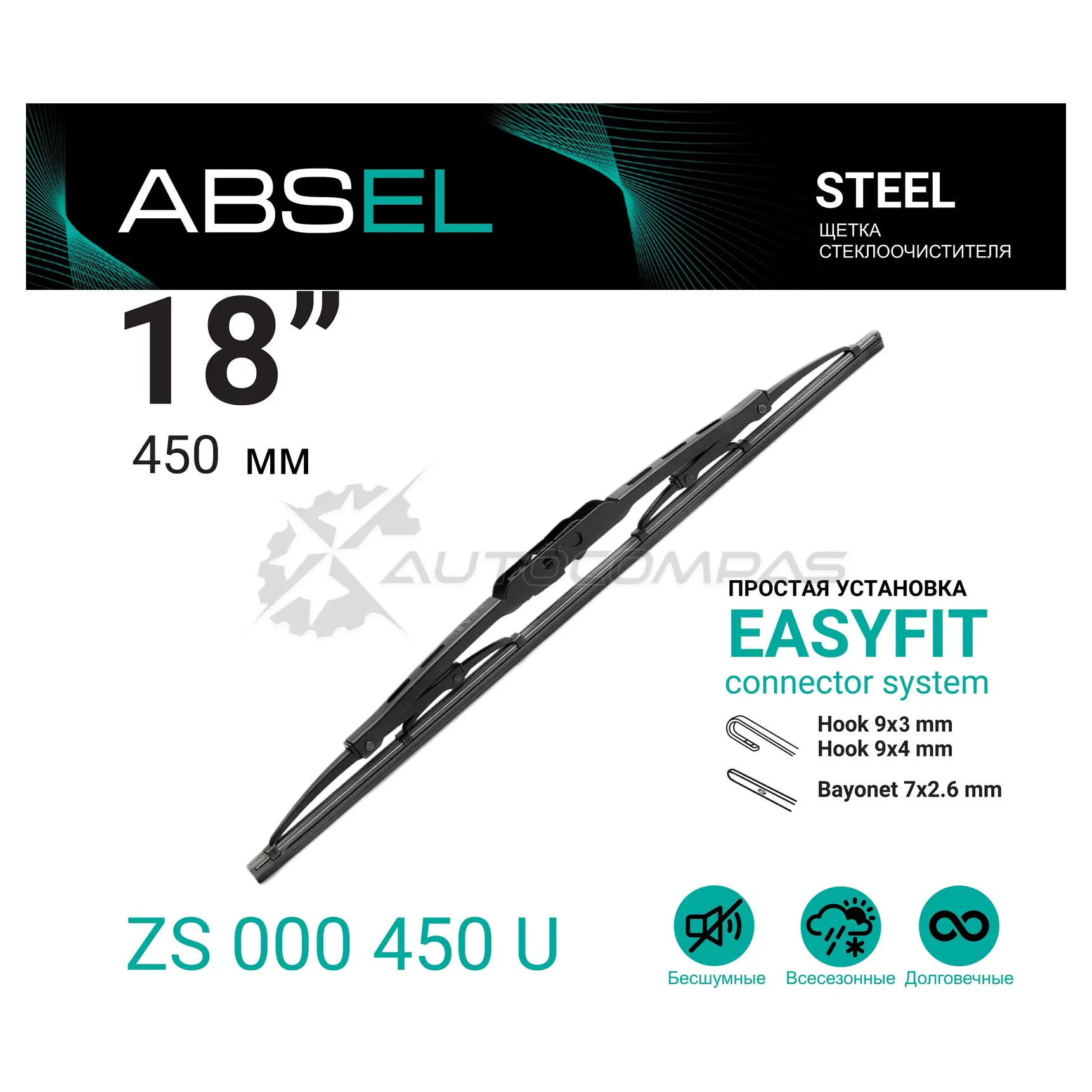 Щетка стеклоочистителя каркасная ABSEL ZS000450U 1441307562 16 393P изображение 0