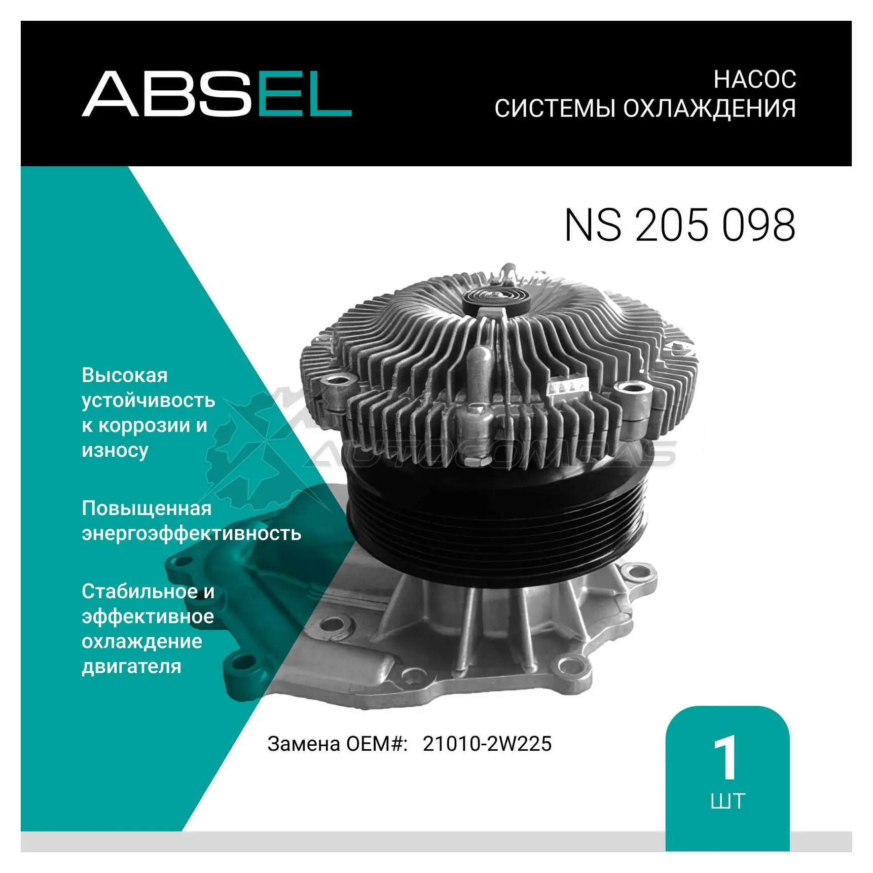 Помпа, водяной насос ABSEL VK6 IT NS205098 1441307615