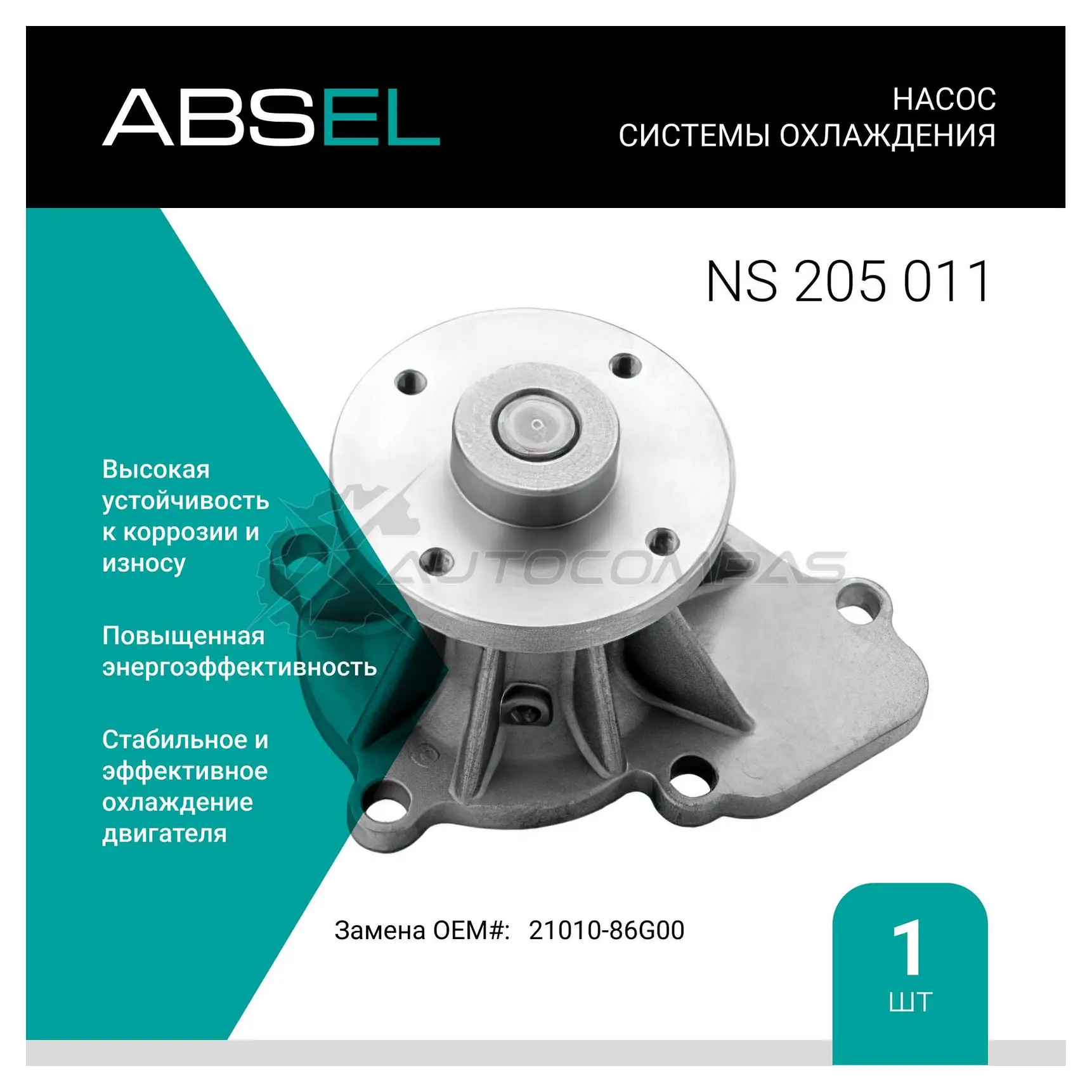 Помпа, водяной насос ABSEL BTK OU9E NS205011 1441307621 изображение 0