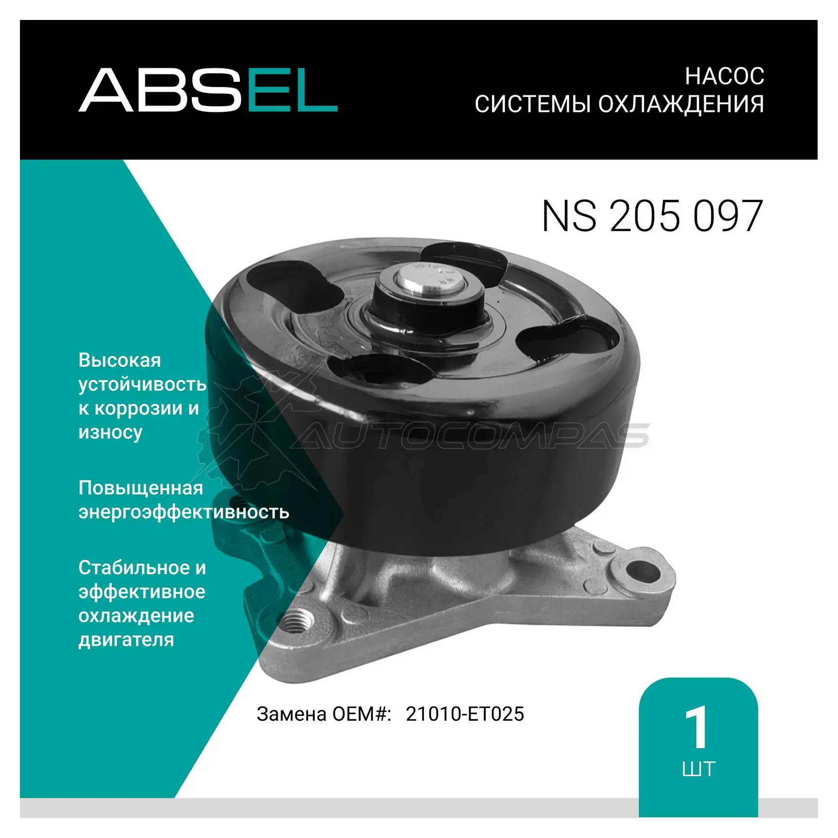 Помпа, водяной насос ABSEL GG 87X NS205097 1441307632