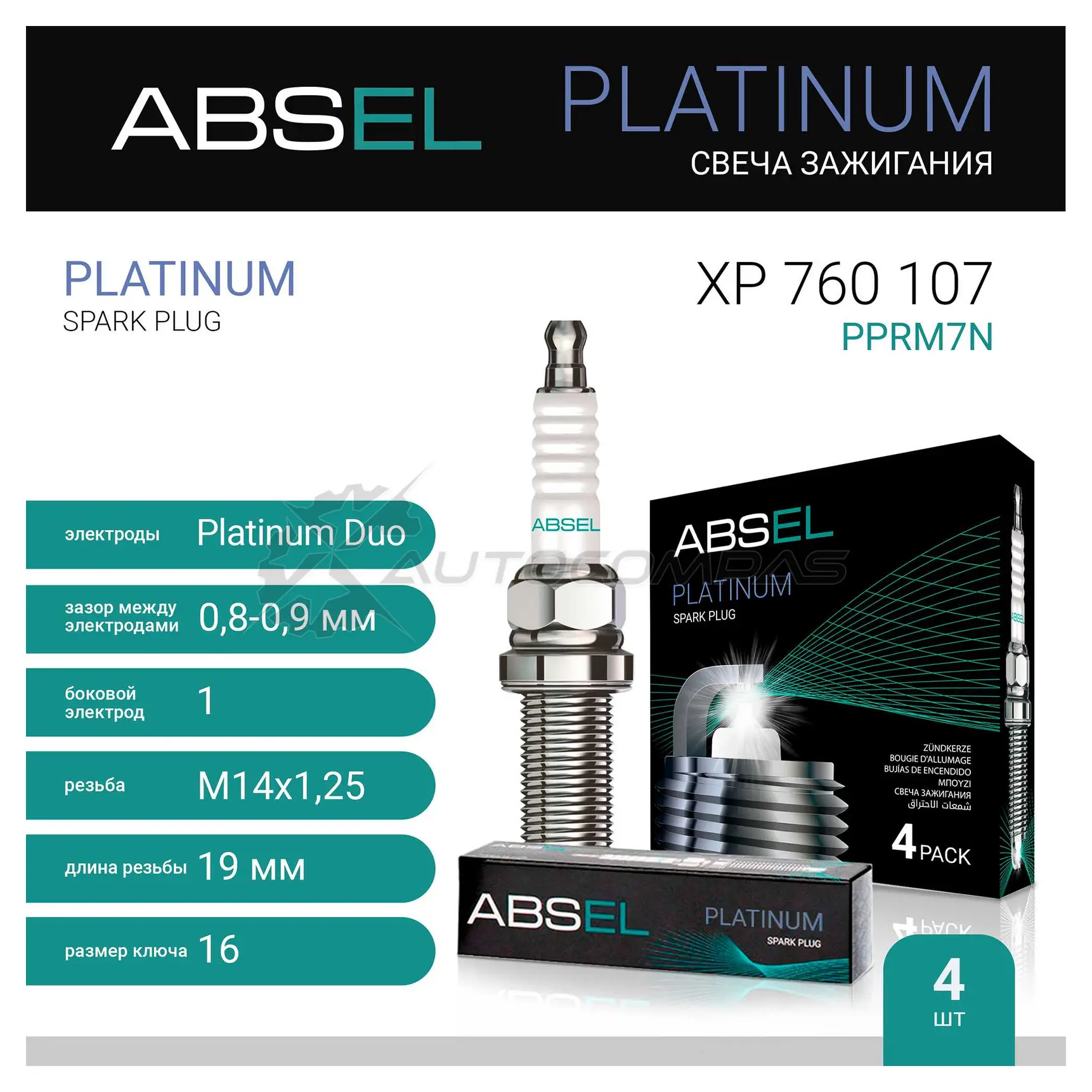 Свеча зажигания ABSEL A MTPM65 XP7601074 1441307982 - Изображение 1