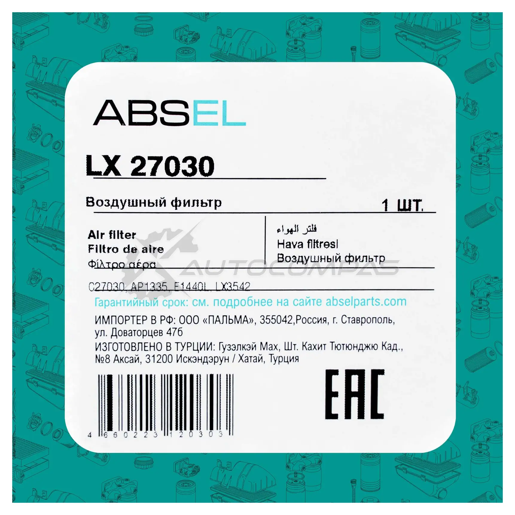 Фильтр воздушный ABSEL 1441307991 LX27030 IH EVBX изображение 4