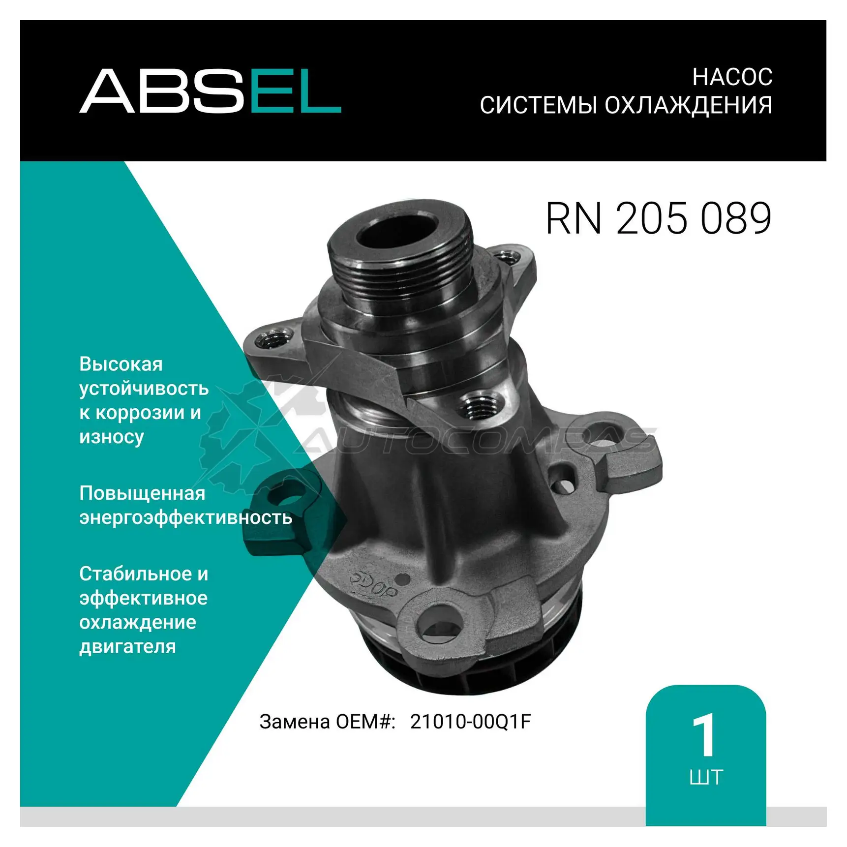 Помпа, водяной насос ABSEL 1441307997 WM40 BP RN205089
