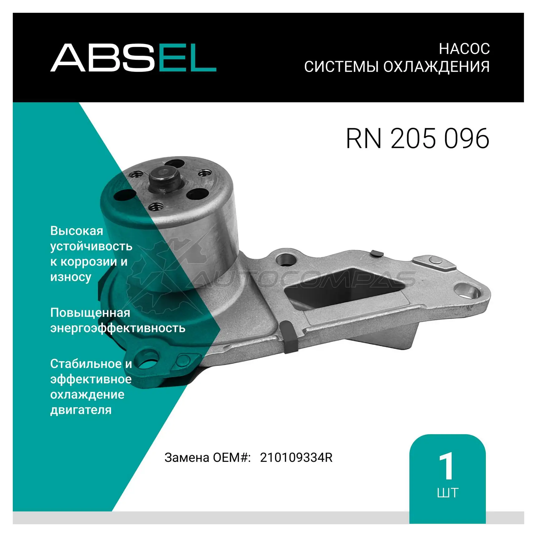 Помпа, водяной насос ABSEL RN205096 N PSR02S 1441307998 изображение 0