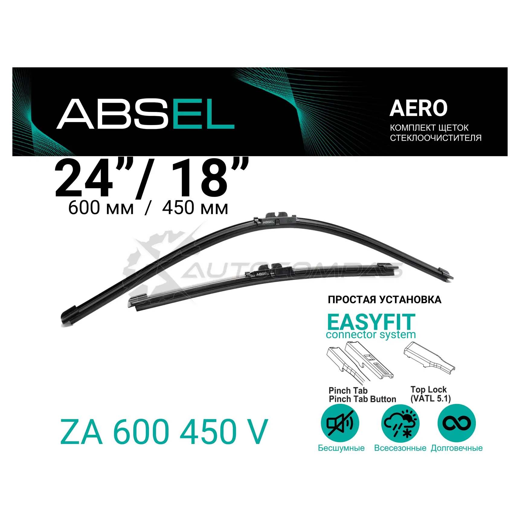 Щетка стеклоочистителя бескаркасная, комплект ABSEL 1441308001 ZA600450V J7 6LQB изображение 0