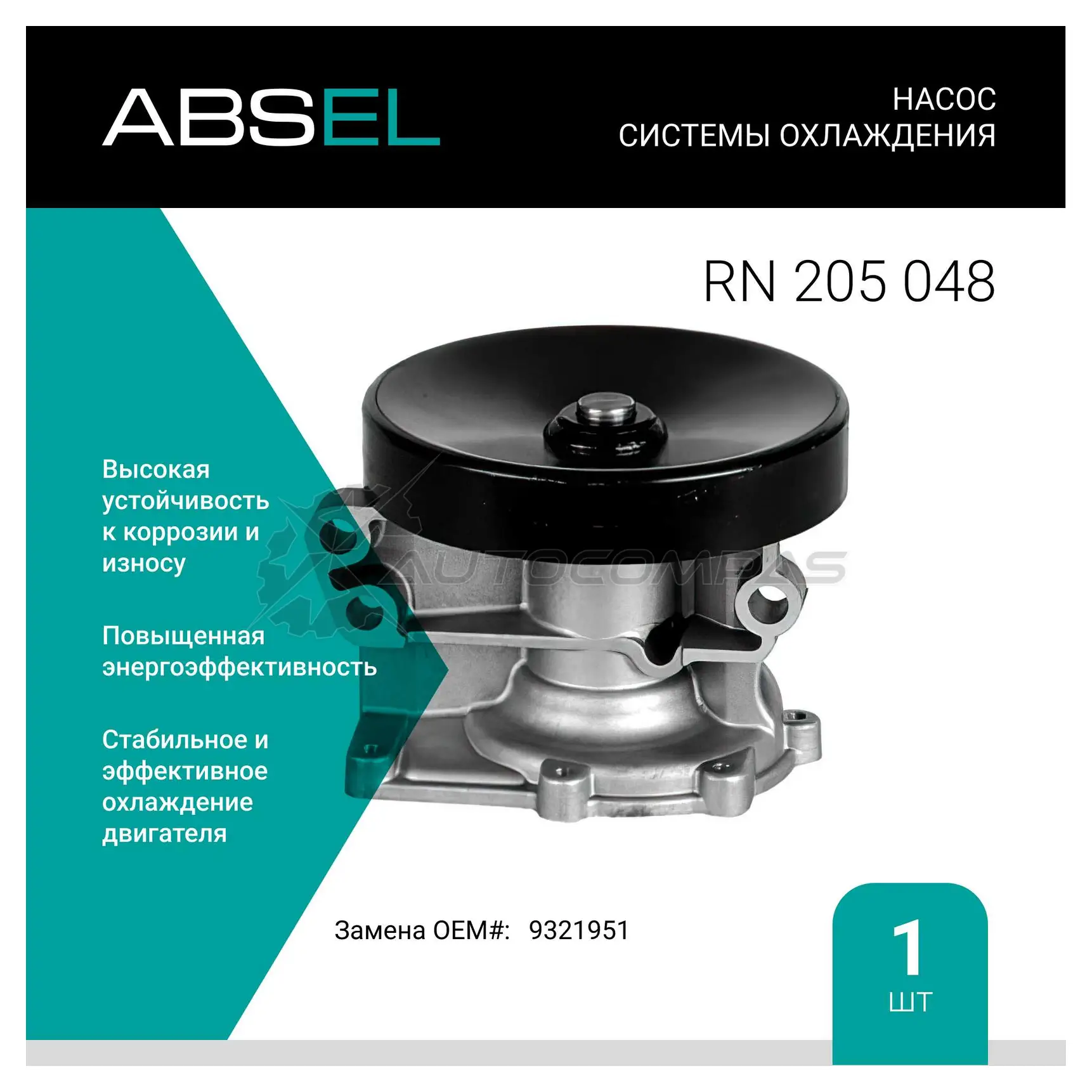 Помпа, водяной насос ABSEL 1441308146 RN205048 E0 K8ZX изображение 0