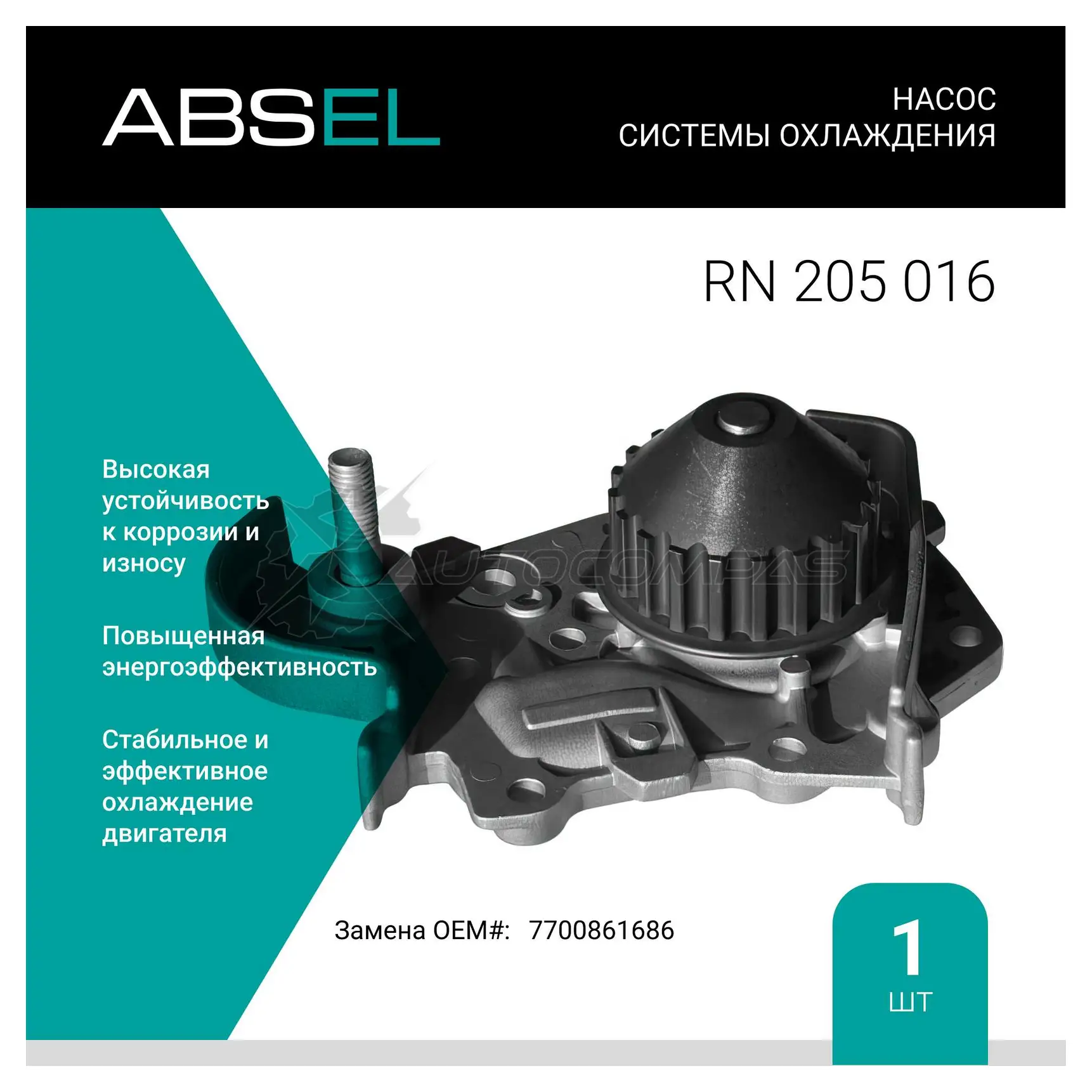 Помпа, водяной насос ABSEL CZHW 5Z RN205016 1441308160
