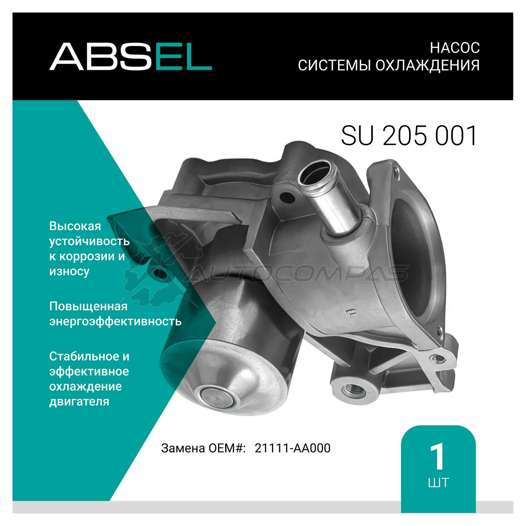 Помпа, водяной насос ABSEL SU205001 JP BD58 1441308265