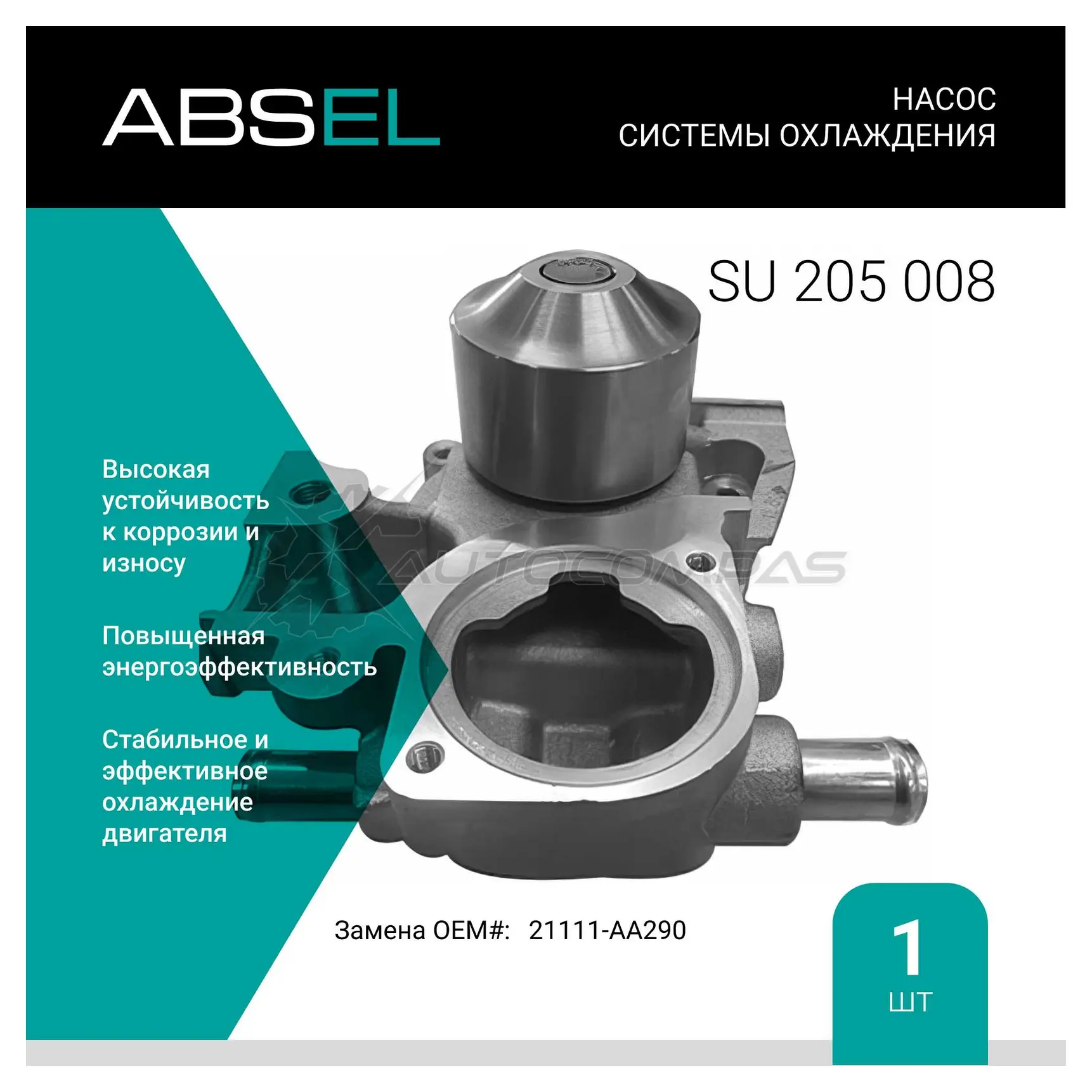 Помпа, водяной насос ABSEL 632 Y6R8 1441308269 SU205008