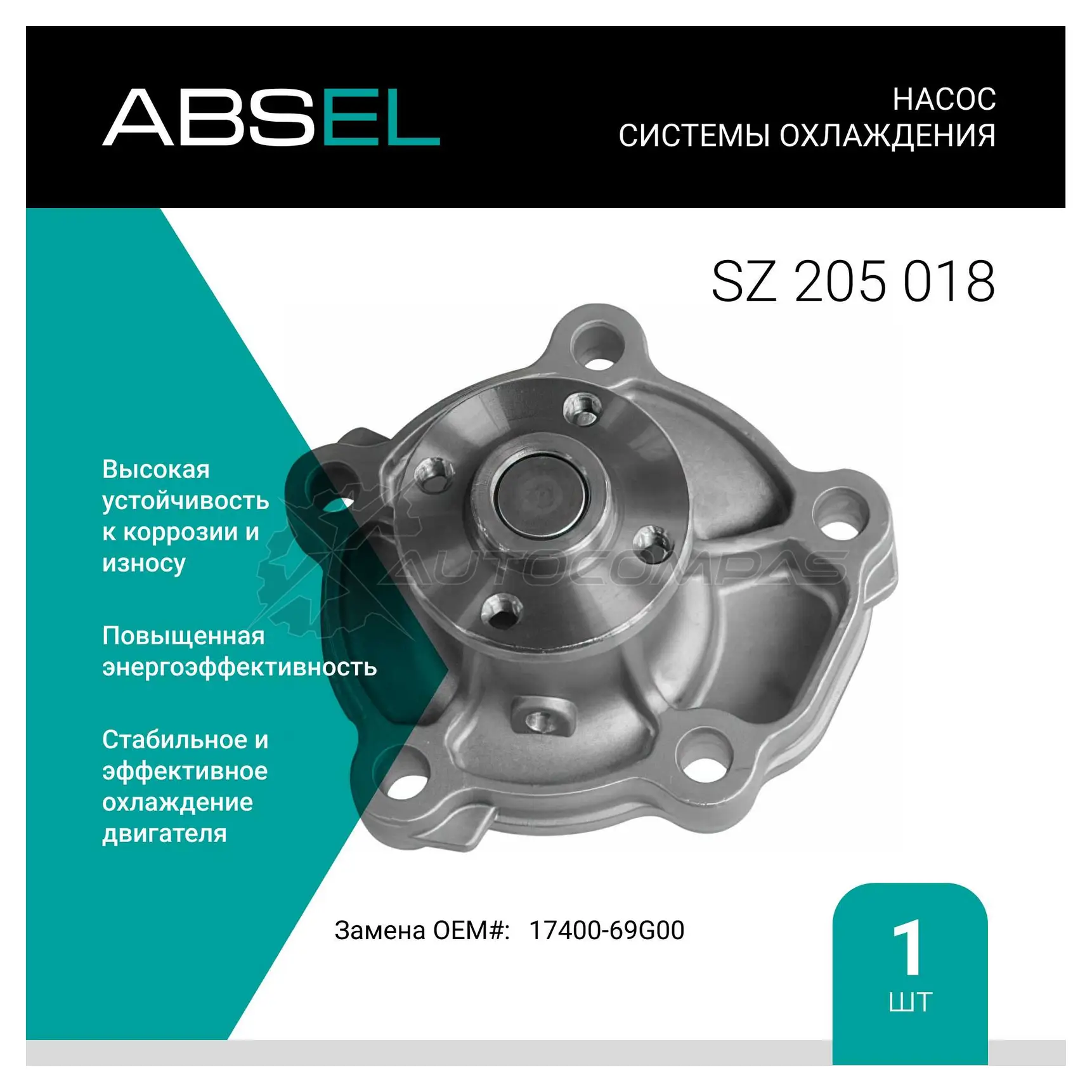 Помпа, водяной насос ABSEL 1441308291 SZ205018 6CBM46 W изображение 0