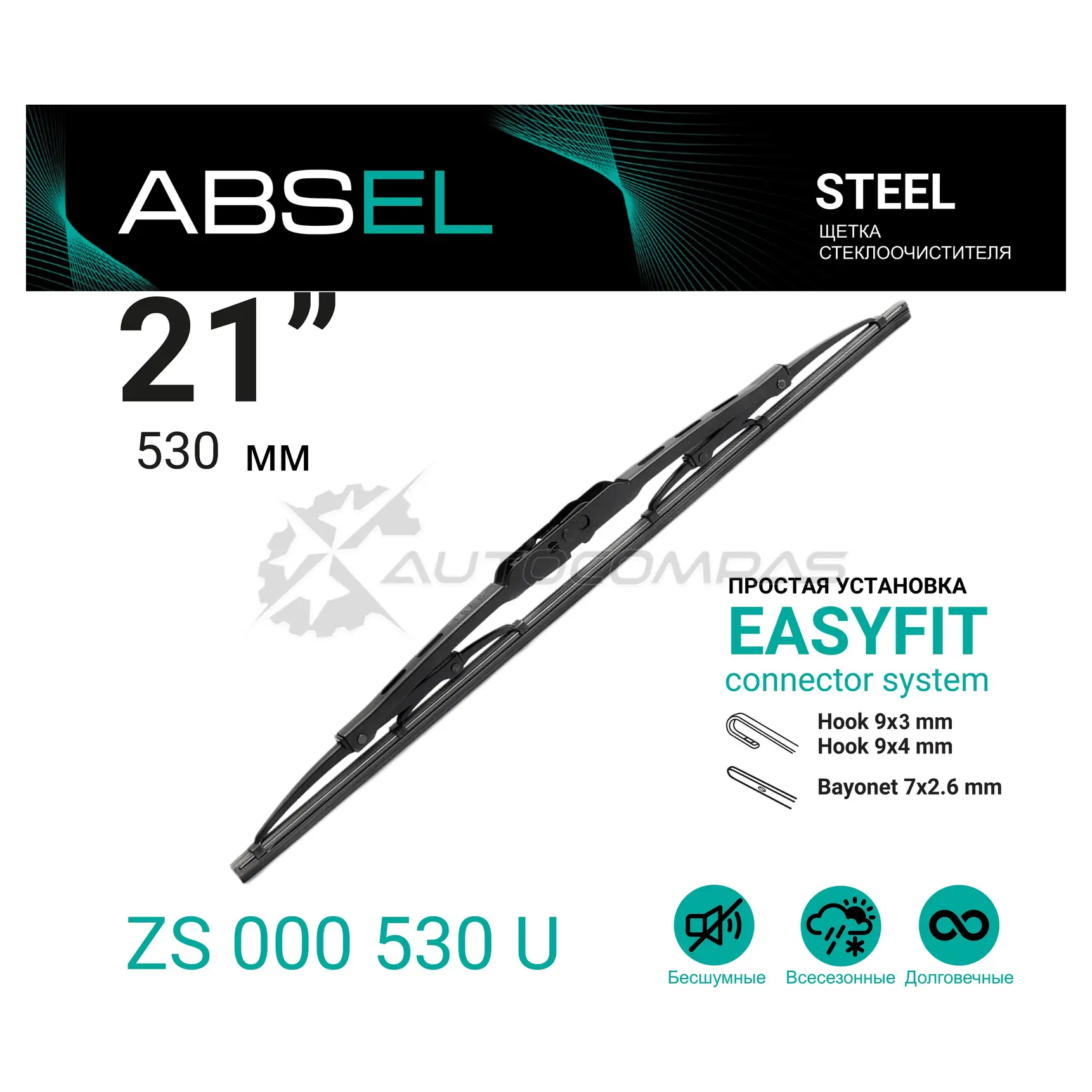 Щетка стеклоочистителя каркасная ABSEL 1441308363 LS N8B ZS000530U изображение 0