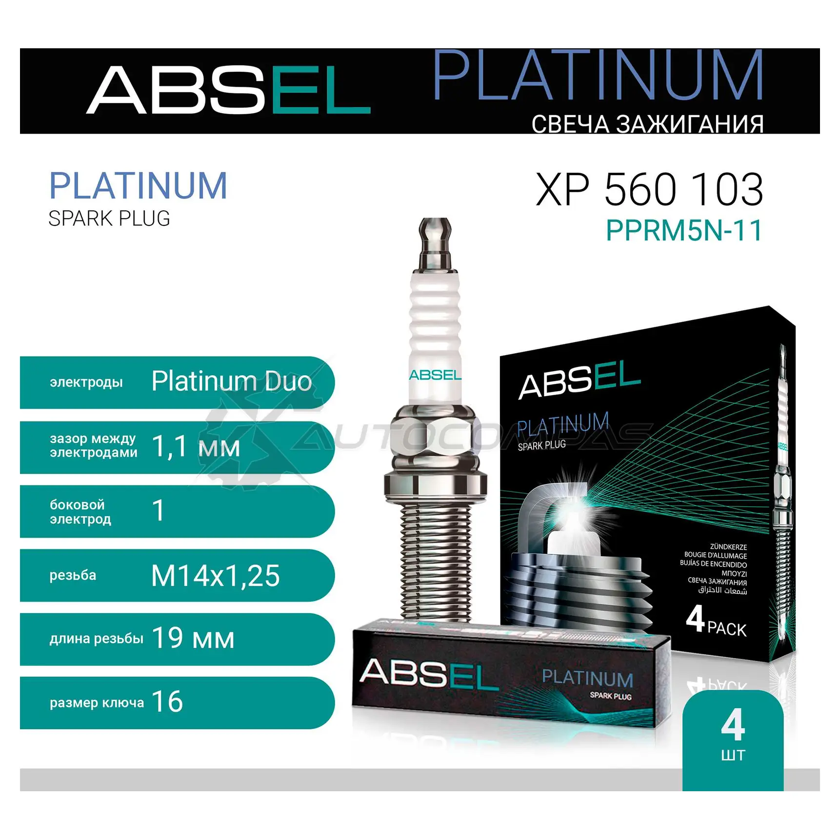 Свеча зажигания ABSEL 1441308372 I R3XI75 XP5601034 изображение 0