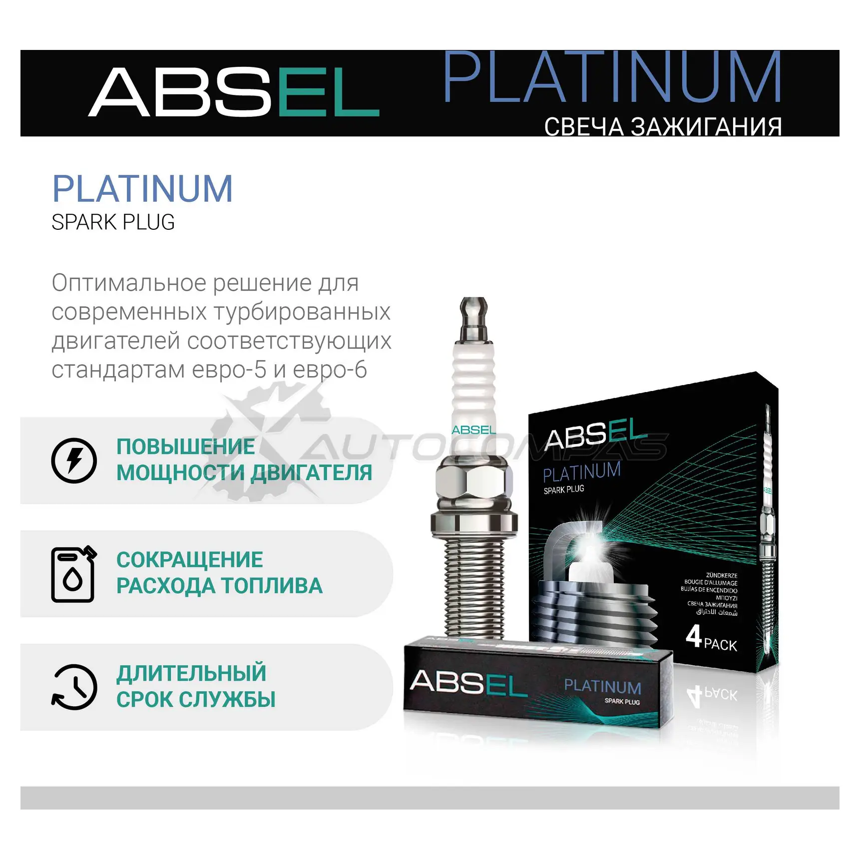 Свеча зажигания ABSEL 1441308372 I R3XI75 XP5601034 изображение 1