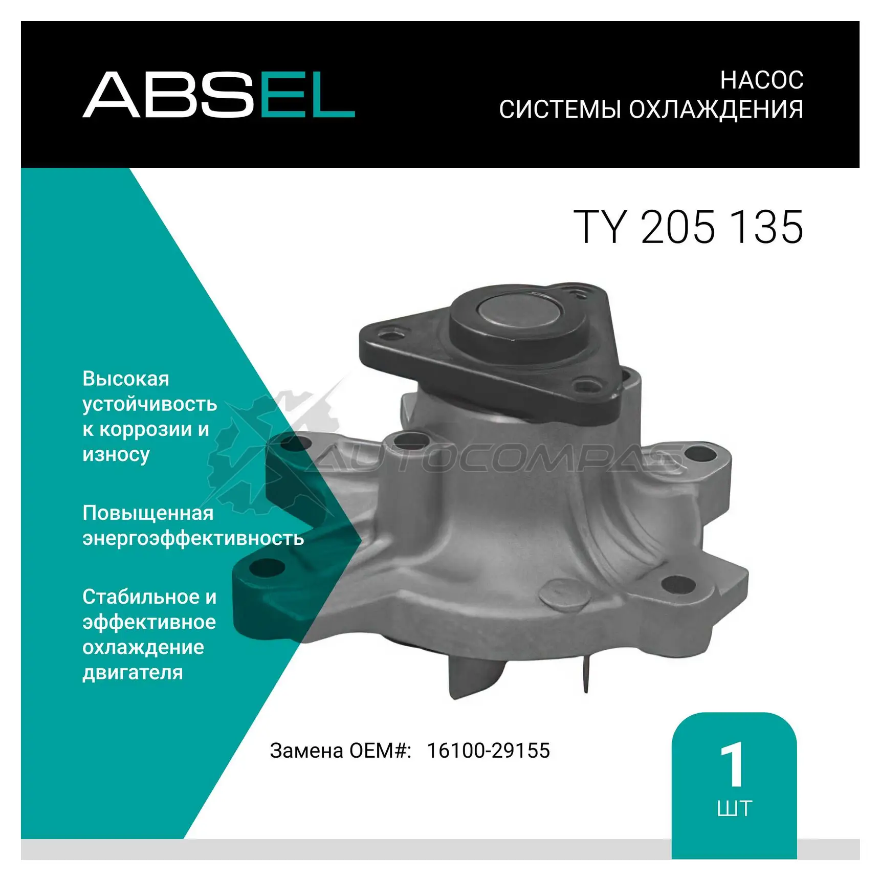 Помпа, водяной насос ABSEL Y RM4M 1441308438 TY205135 изображение 0